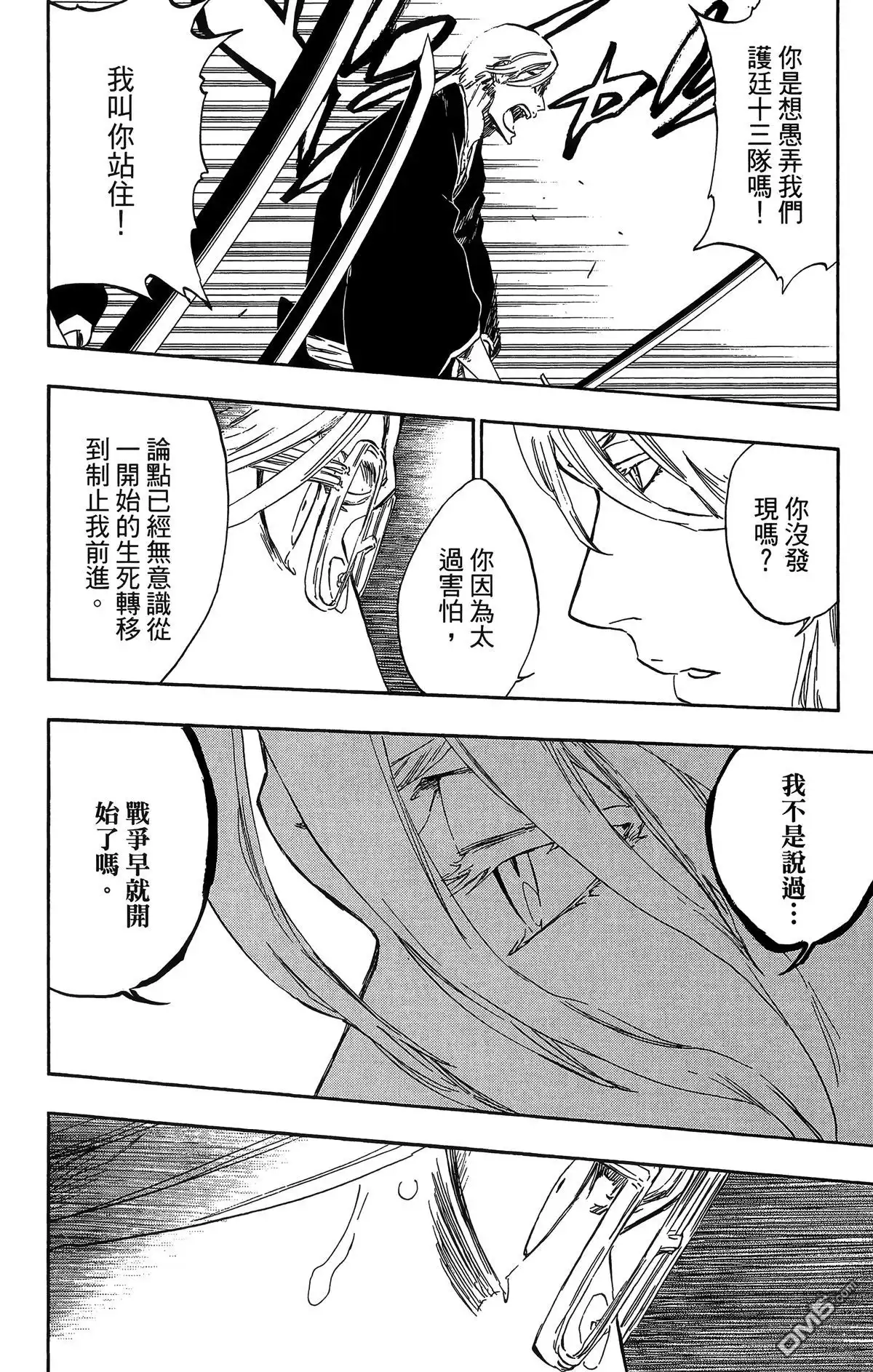 《死神》第56卷 第123页