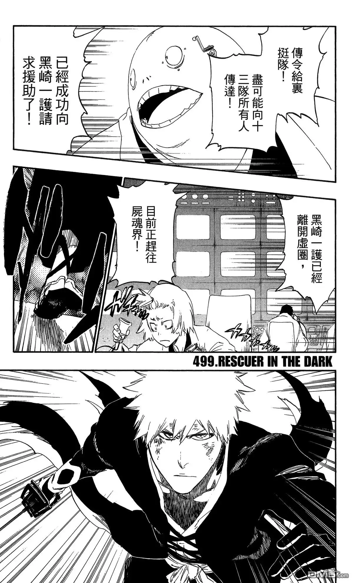 《死神》第56卷 第176页