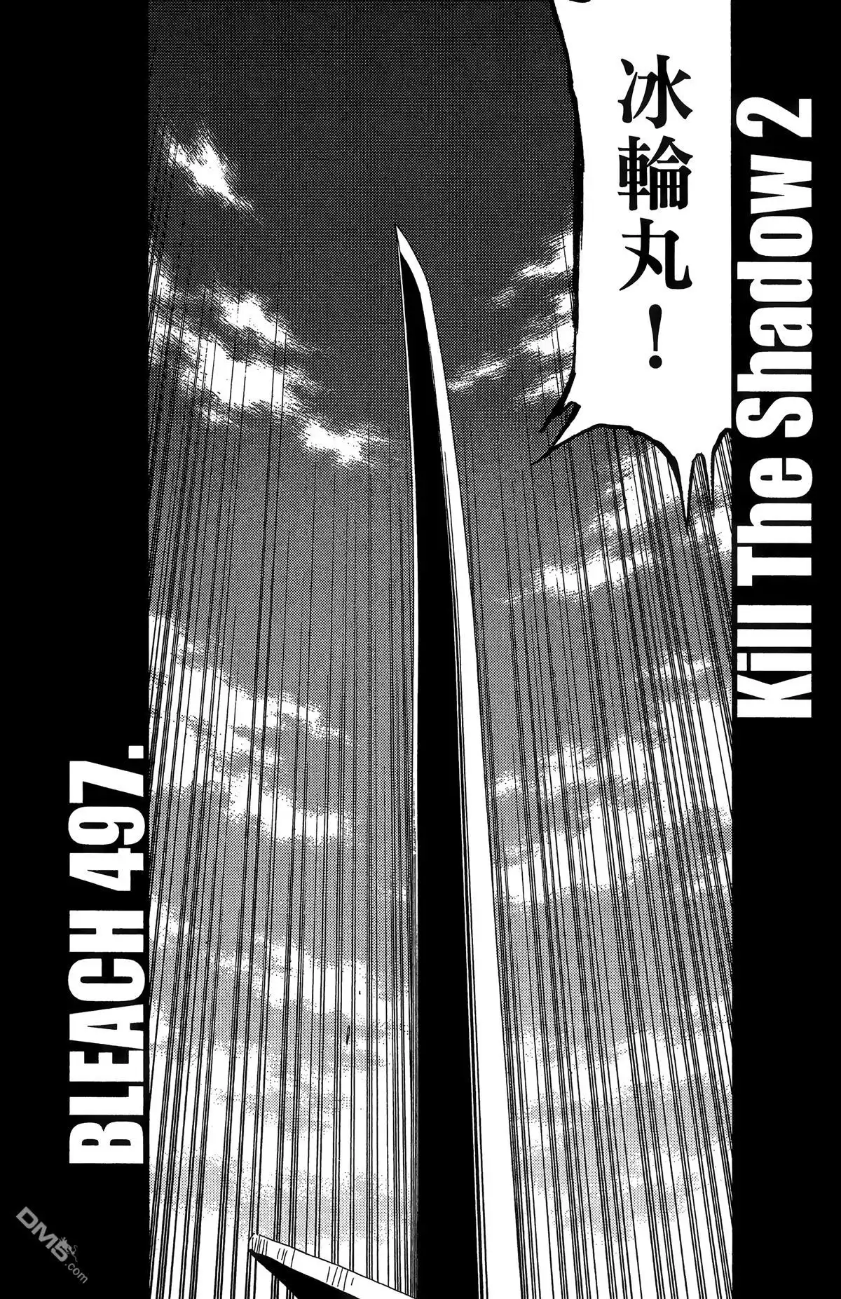 《死神》第56卷 第143页