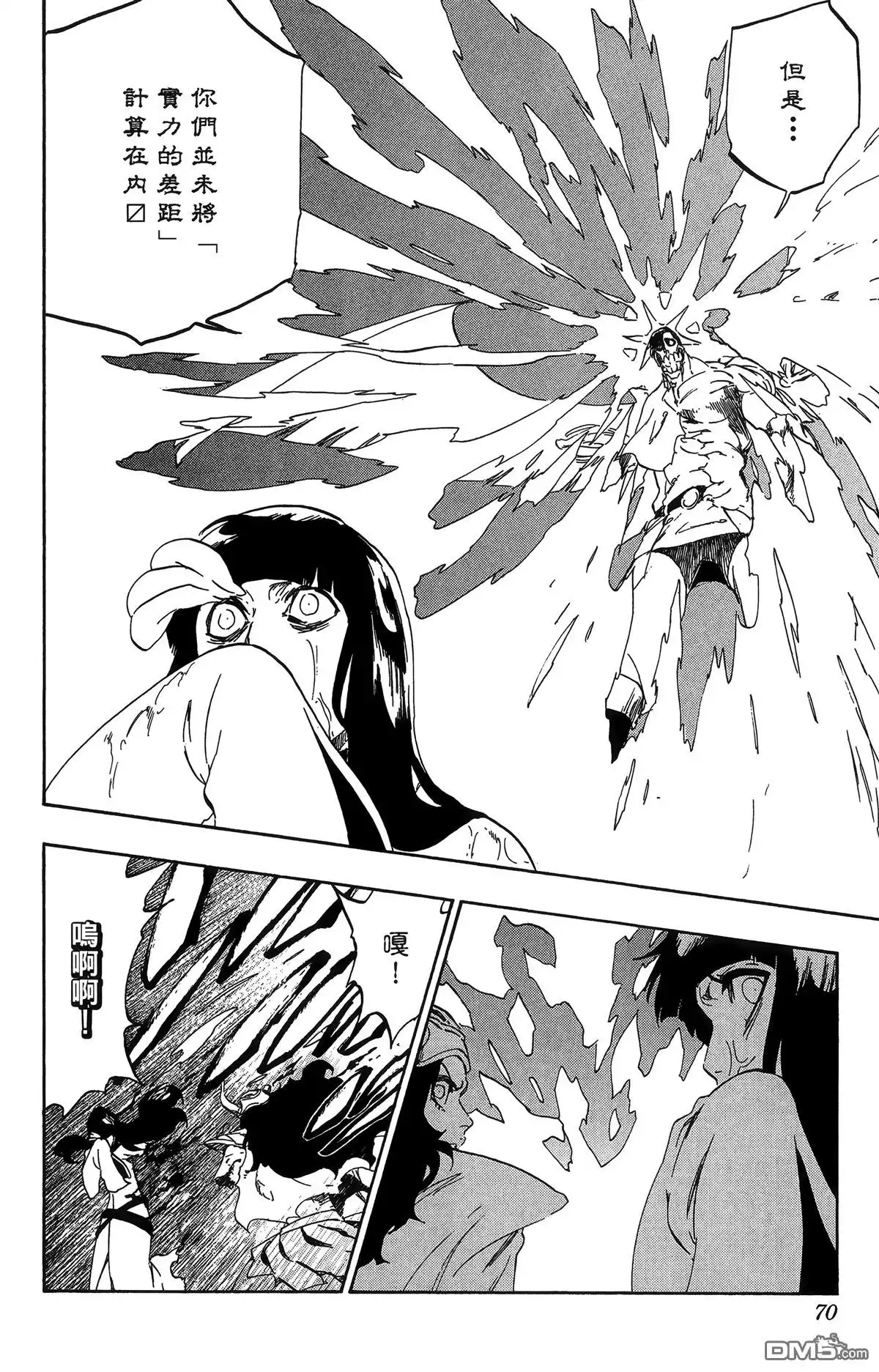 《死神》第56卷 第70页