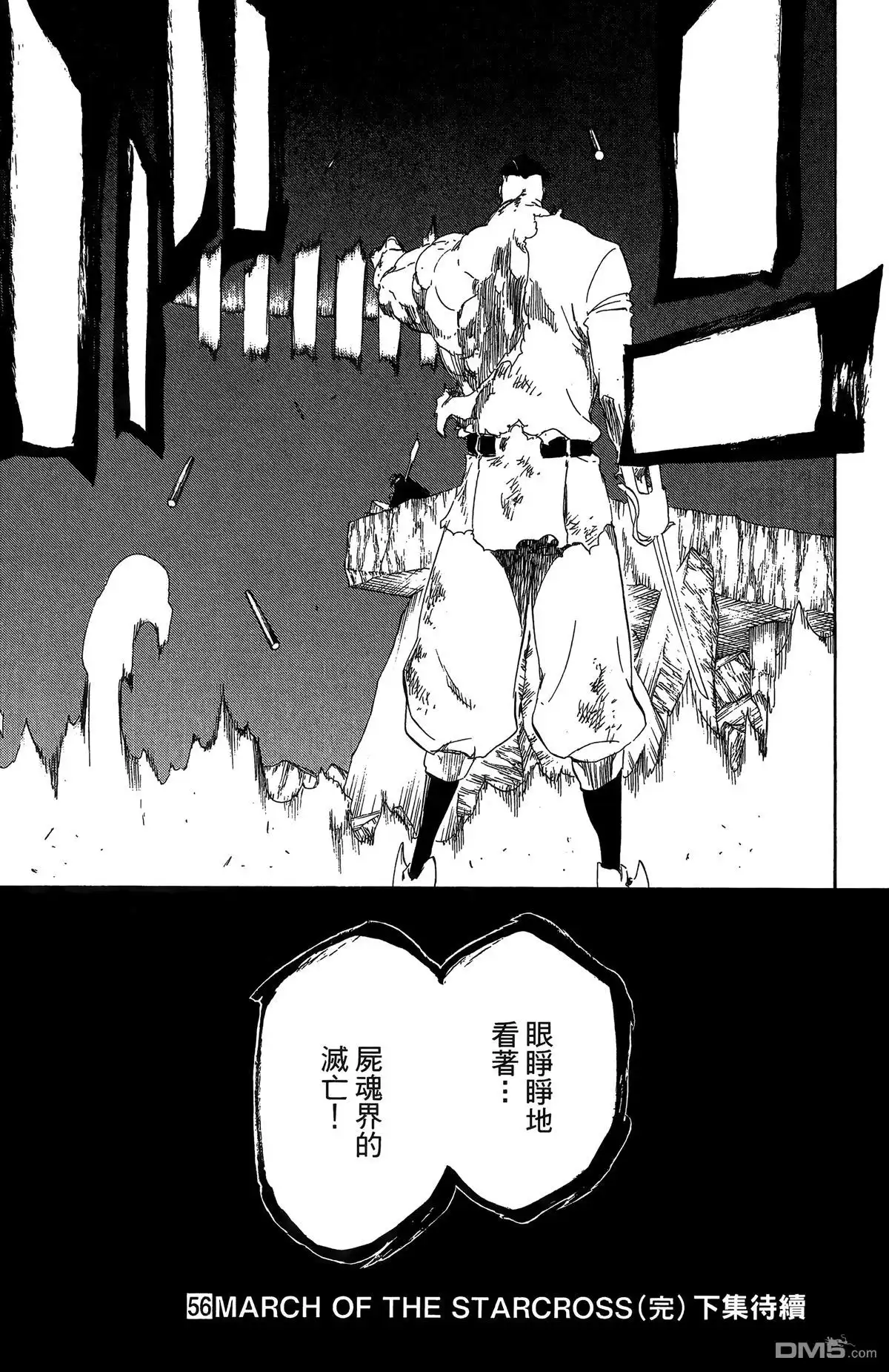 《死神》第56卷 第192页