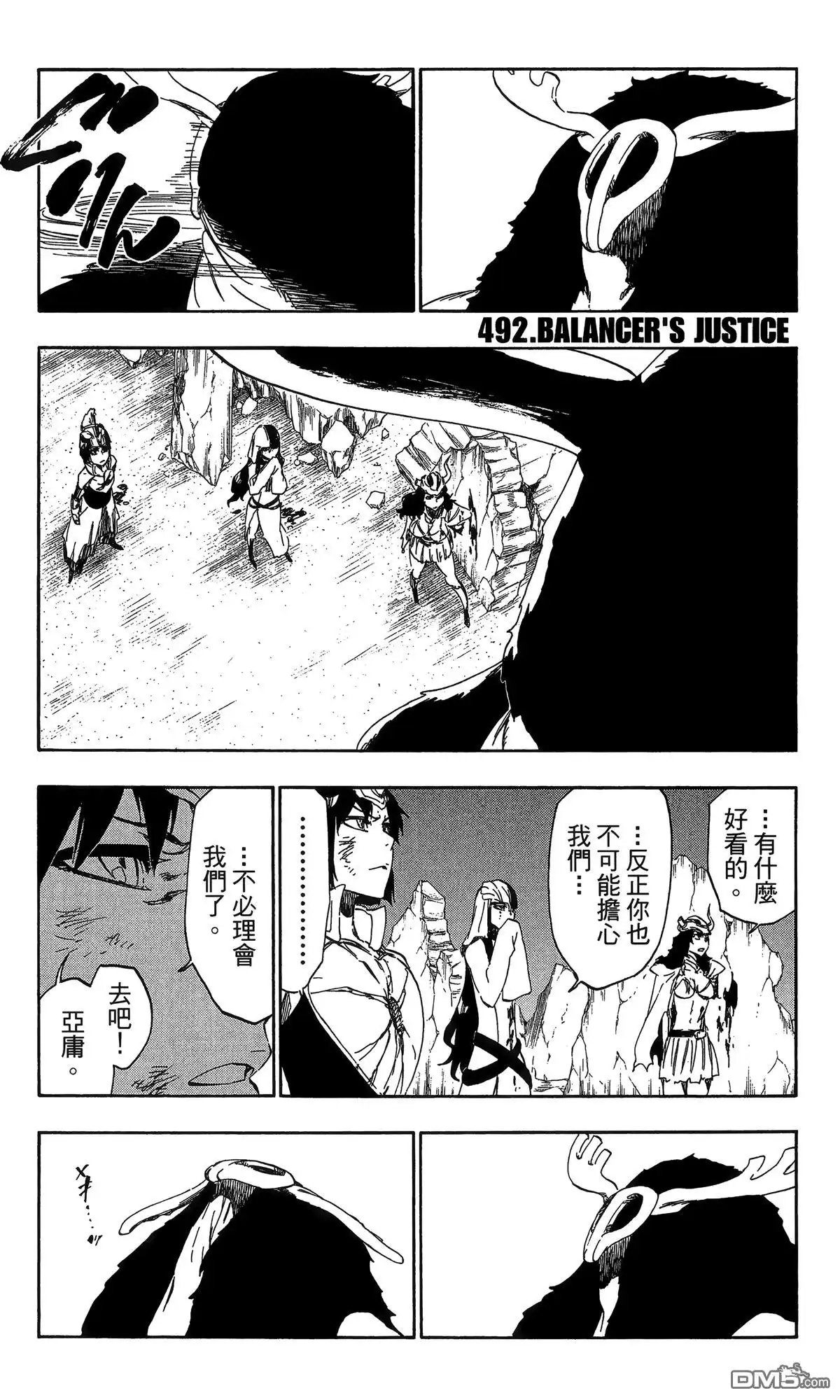 《死神》第56卷 第43页