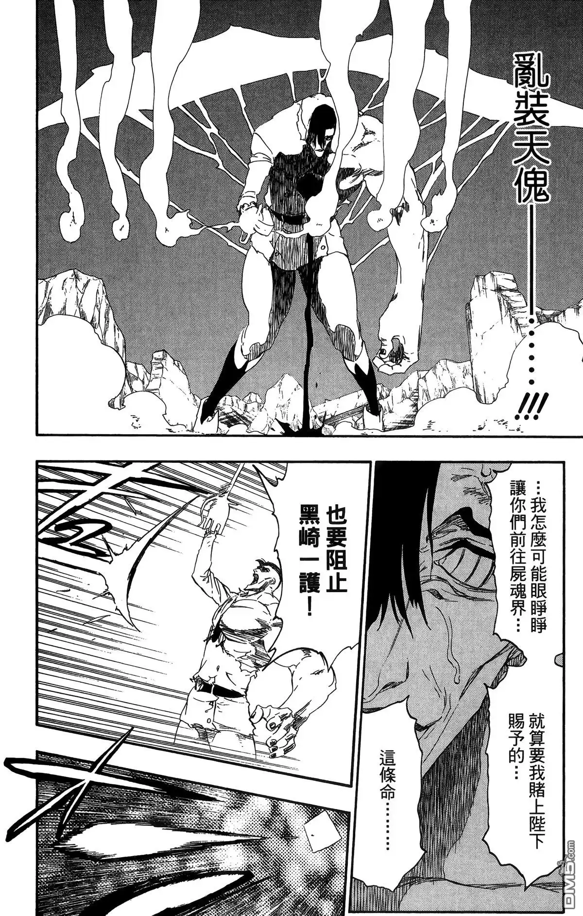 《死神》第56卷 第189页