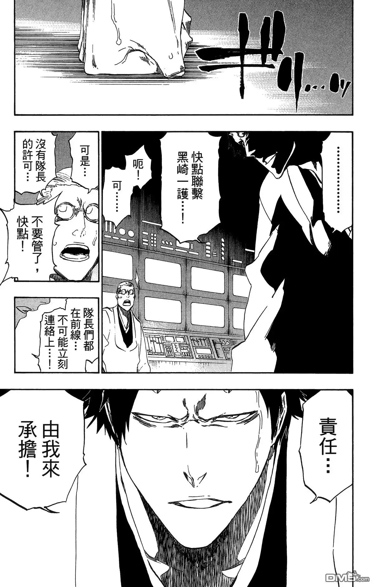 《死神》第56卷 第156页