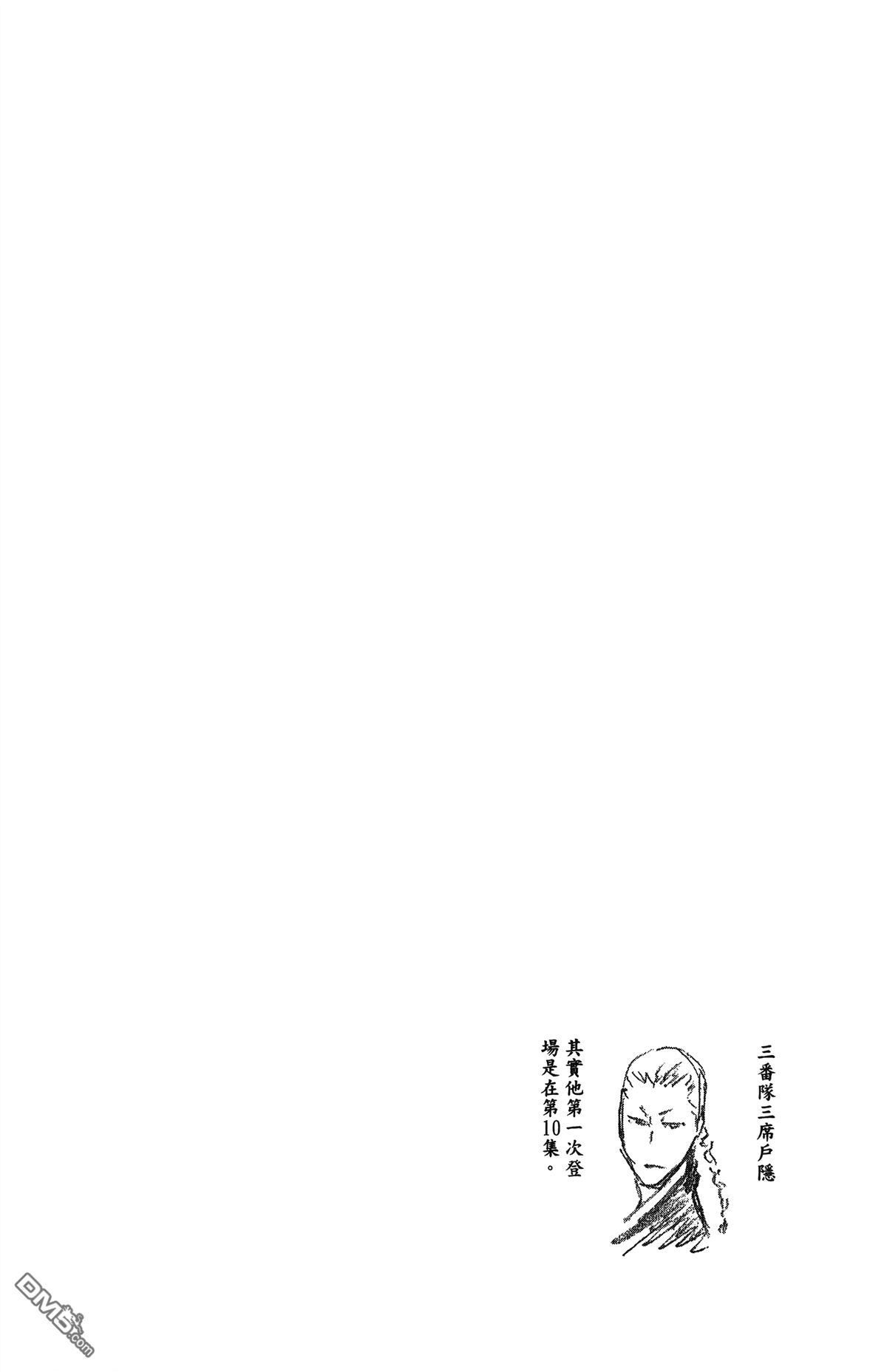 《死神》第56卷 第100页