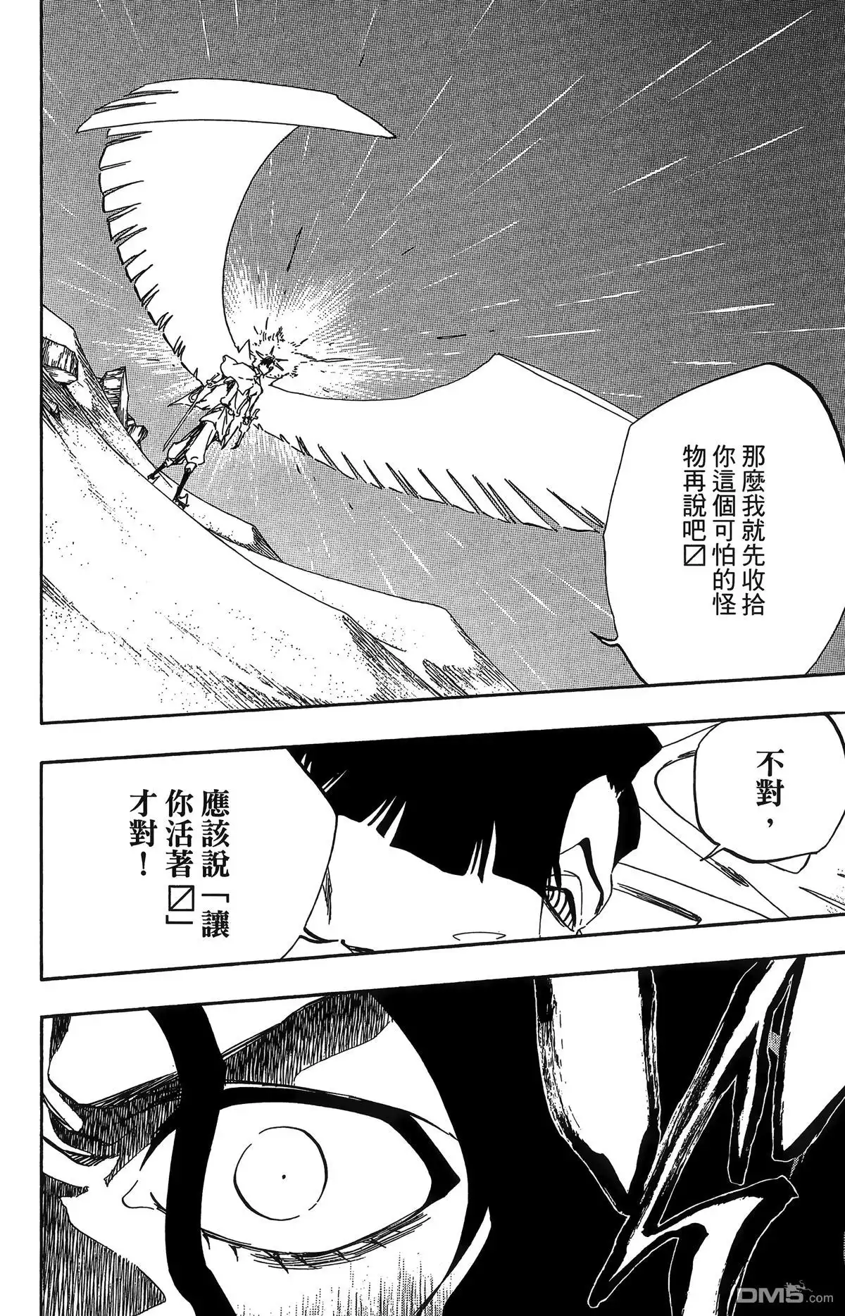 《死神》第56卷 第62页