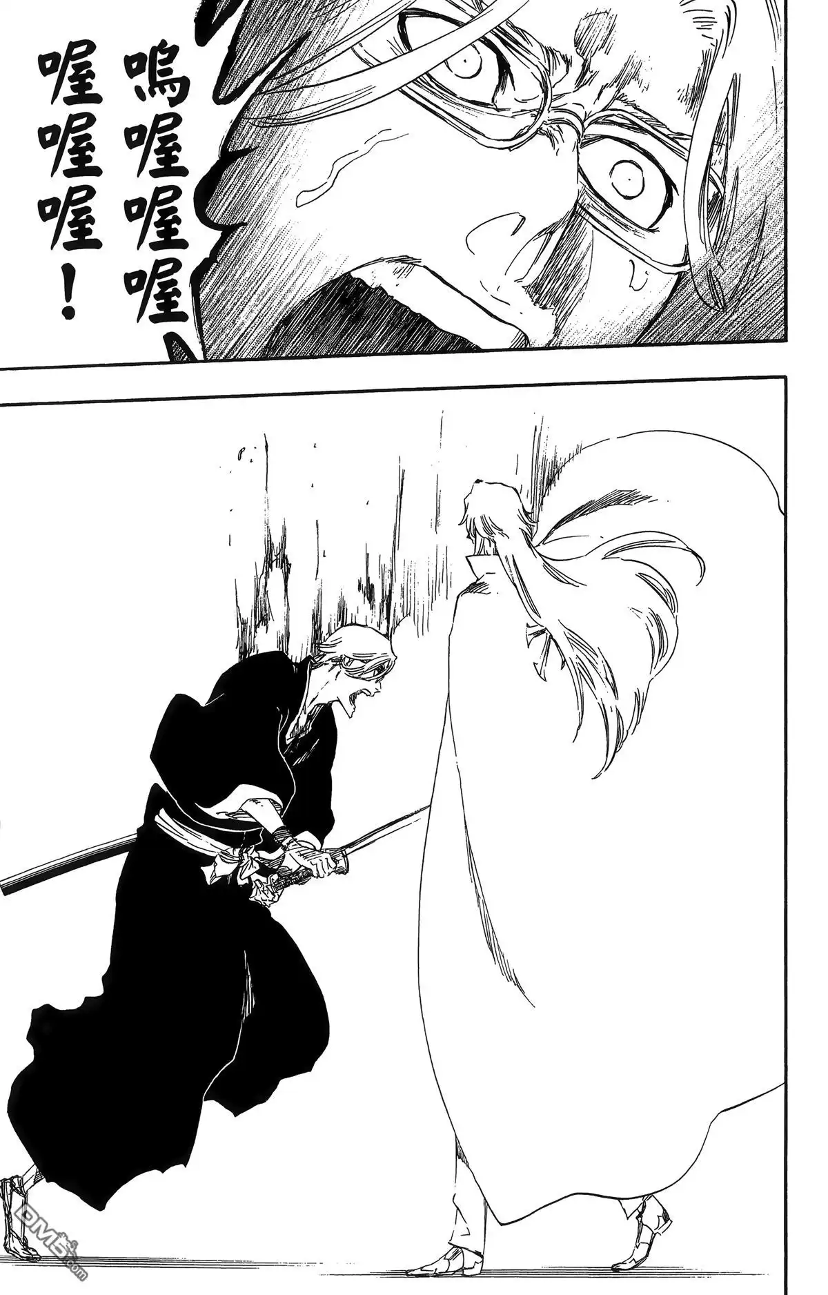 《死神》第56卷 第124页