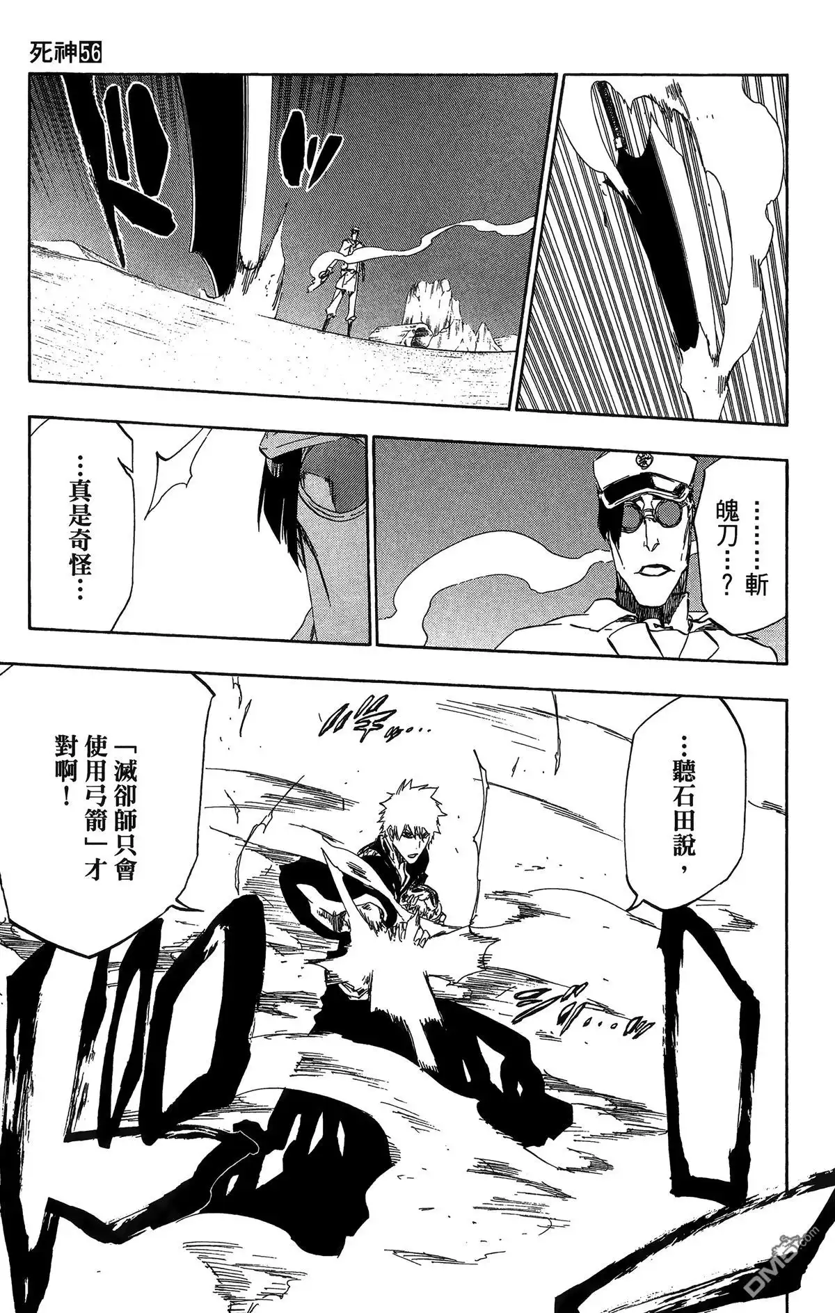 《死神》第56卷 第11页