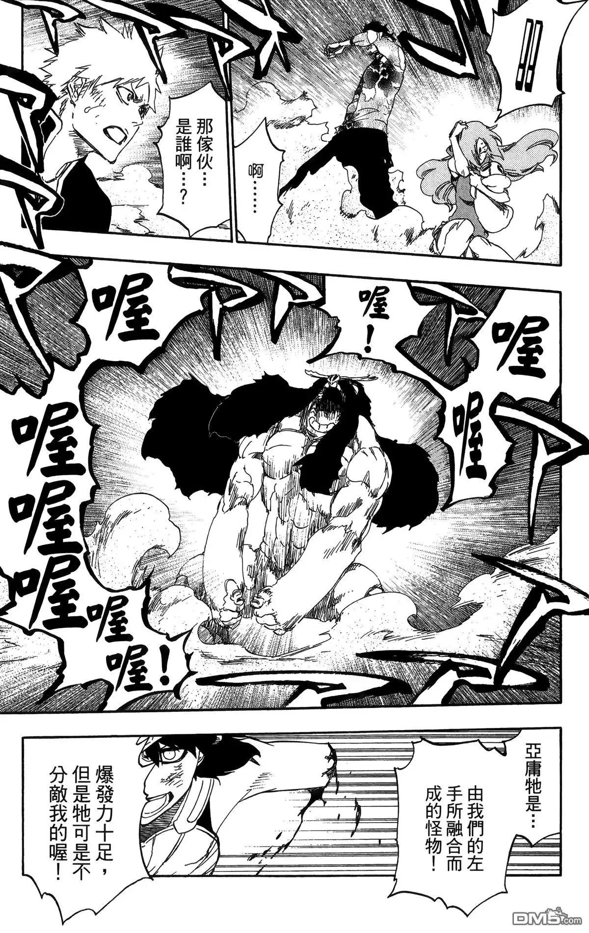 《死神》第56卷 第45页