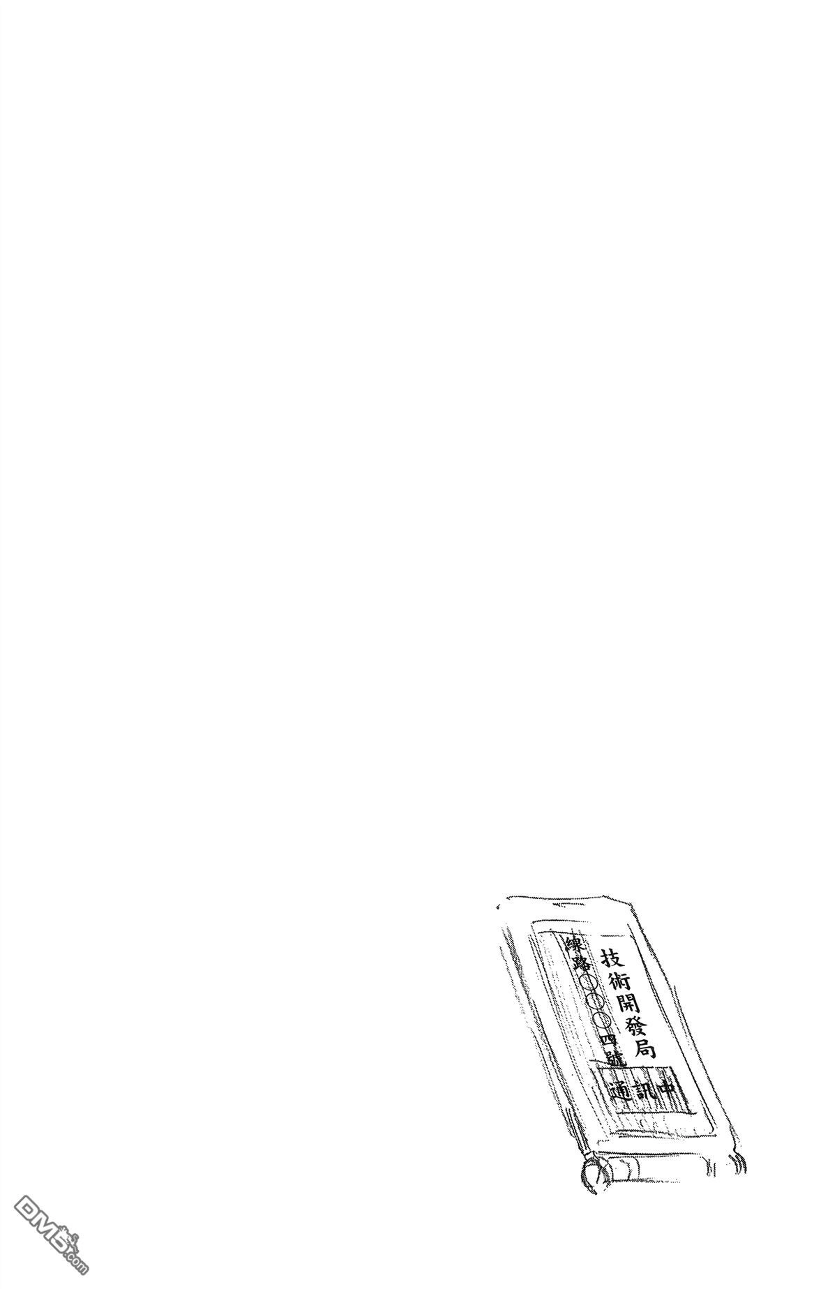 《死神》第56卷 第175页