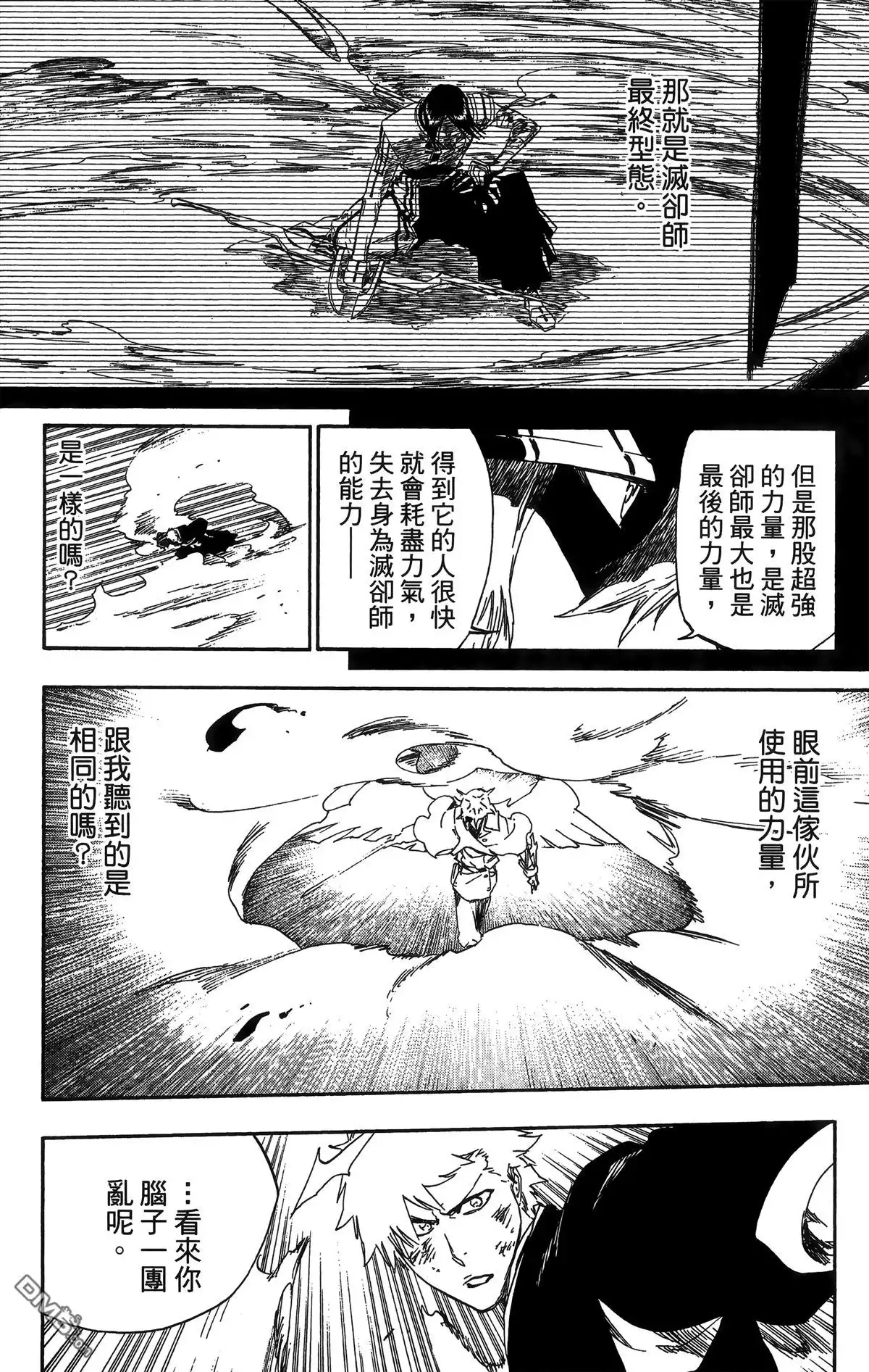 《死神》第56卷 第29页