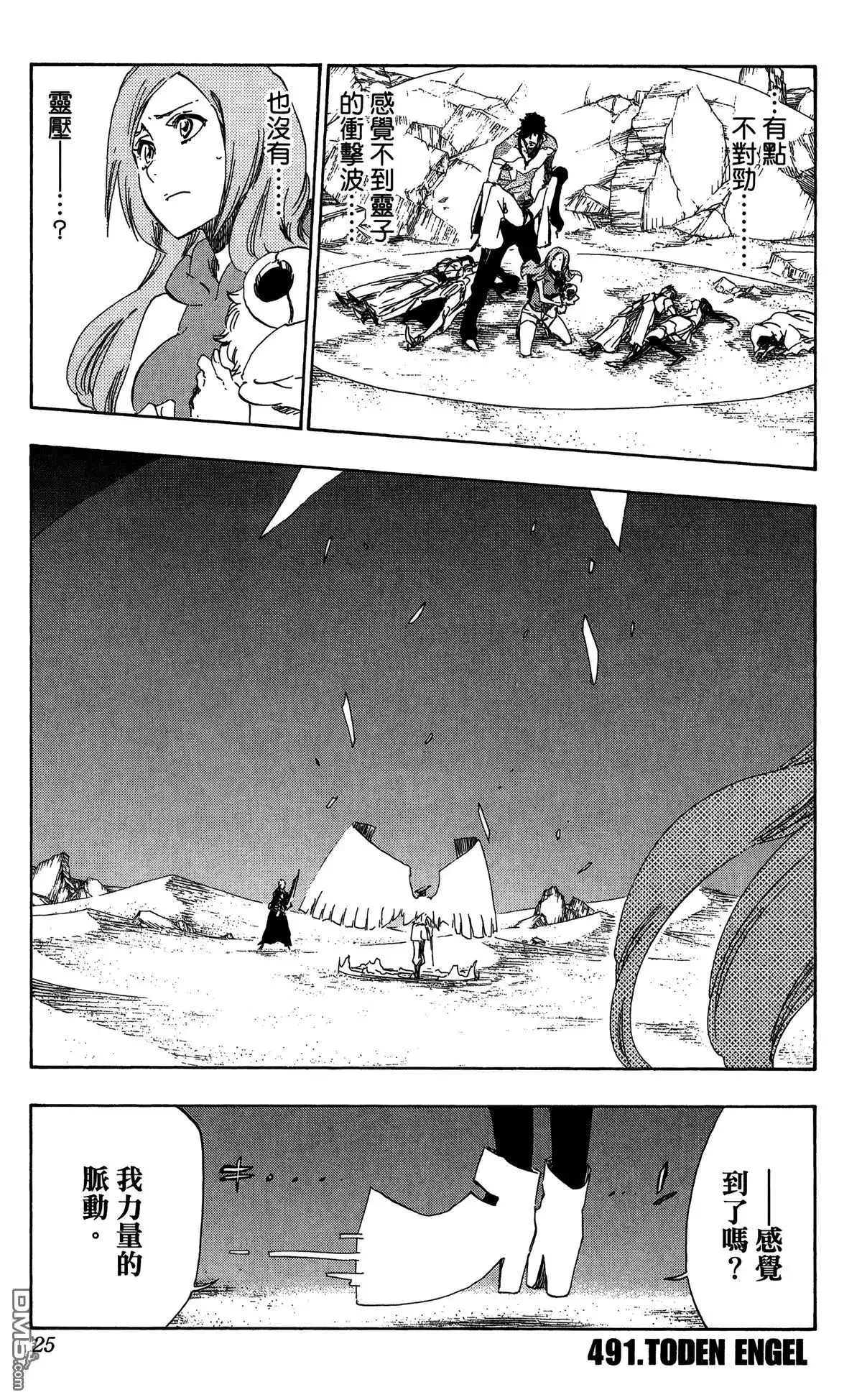 《死神》第56卷 第25页