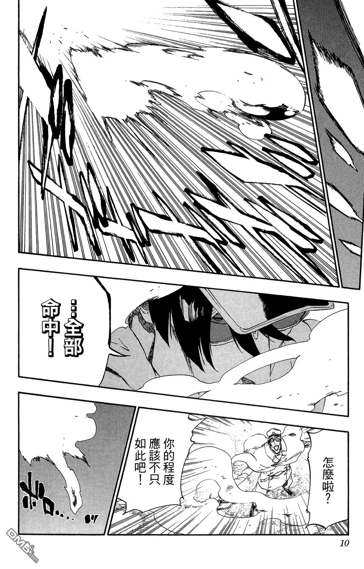 《死神》第56卷 第10页