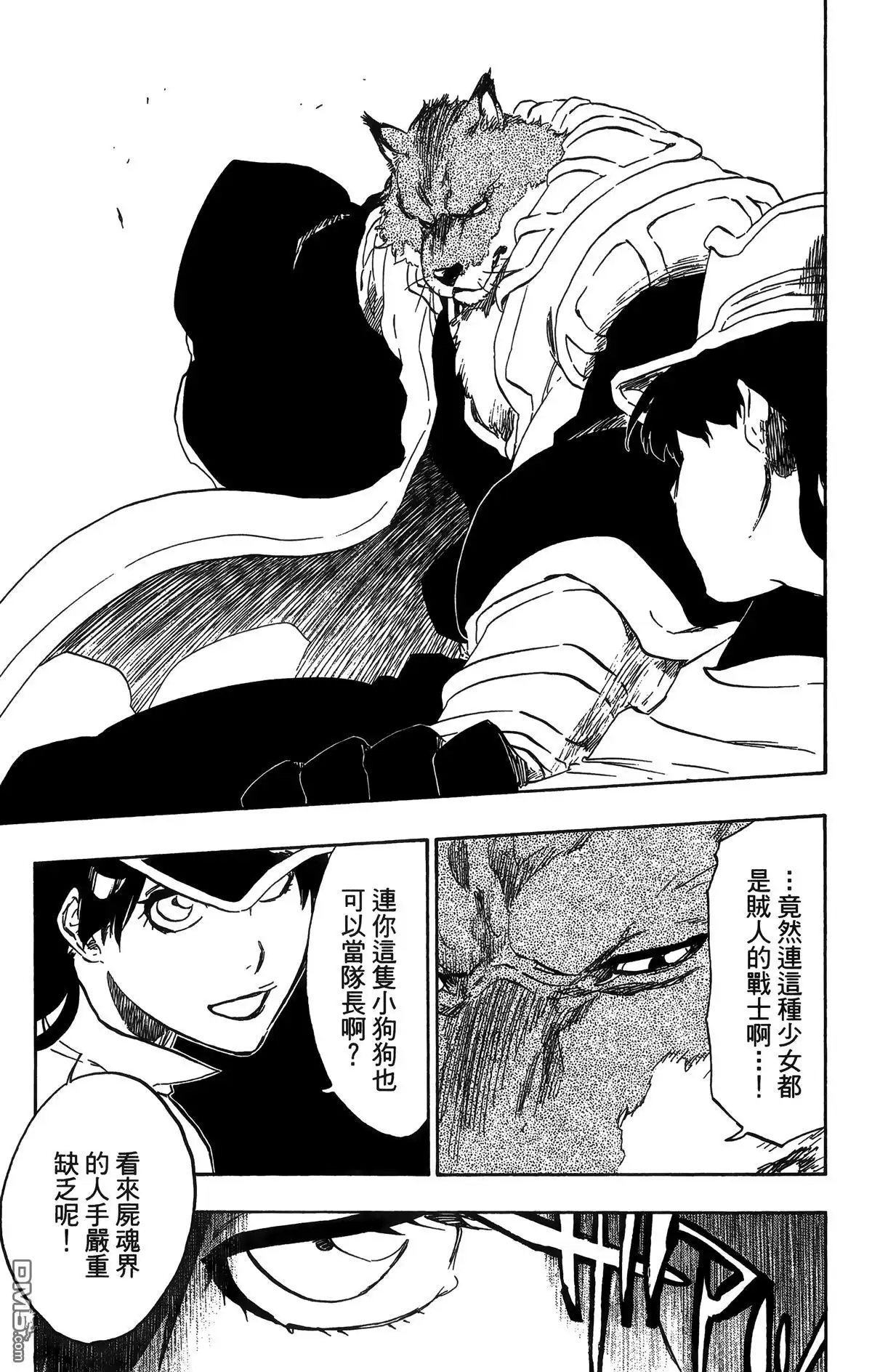《死神》第56卷 第114页