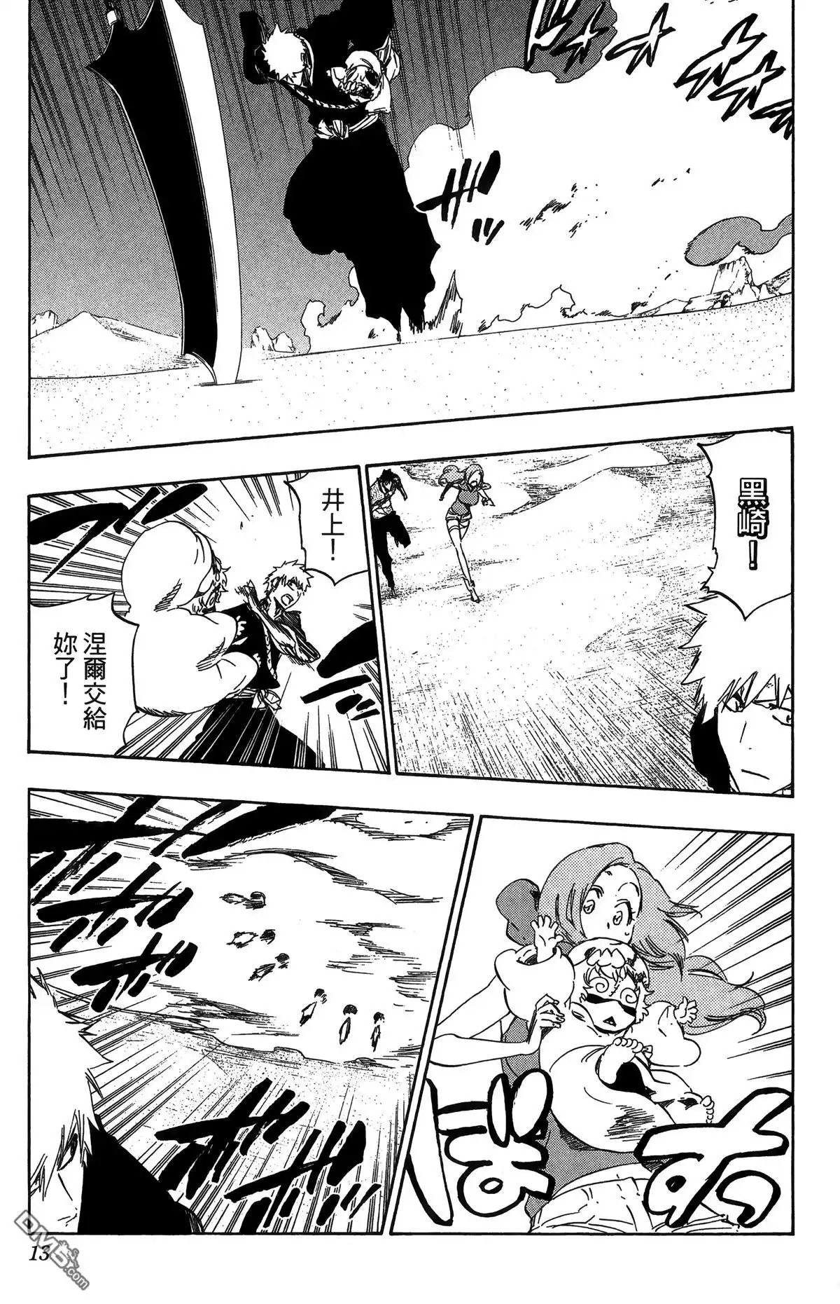 《死神》第56卷 第13页