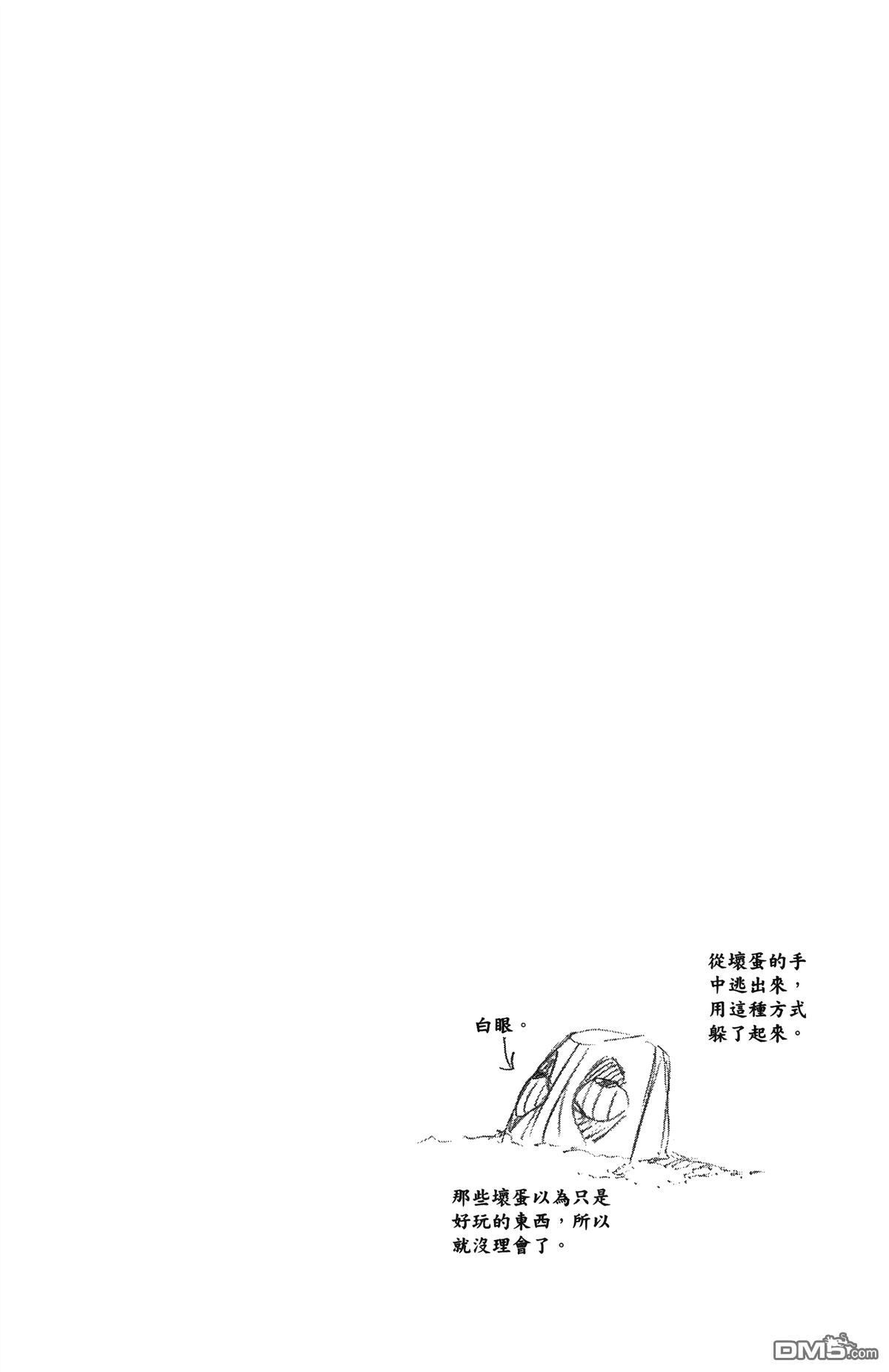 《死神》第56卷 第24页
