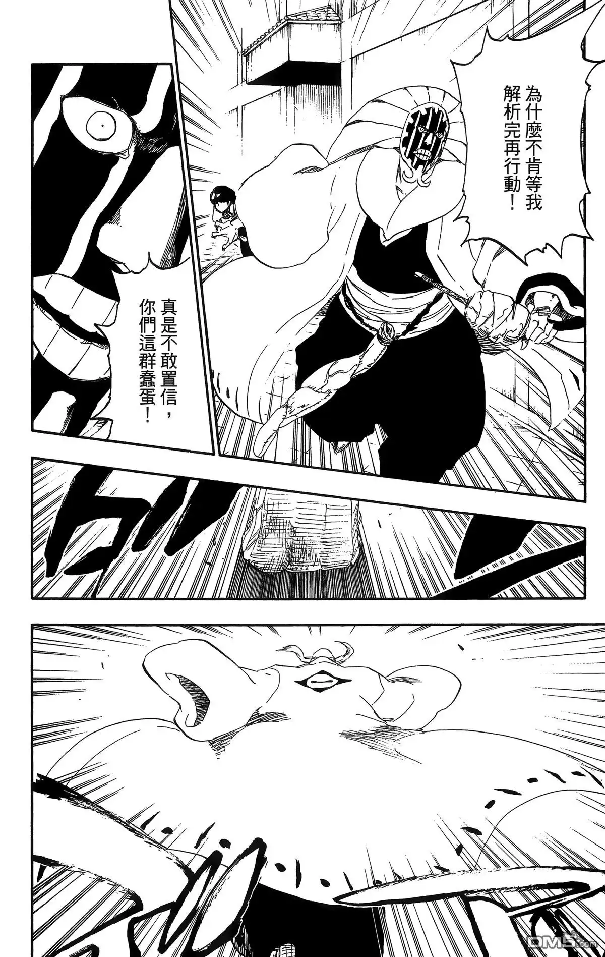 《死神》第56卷 第147页