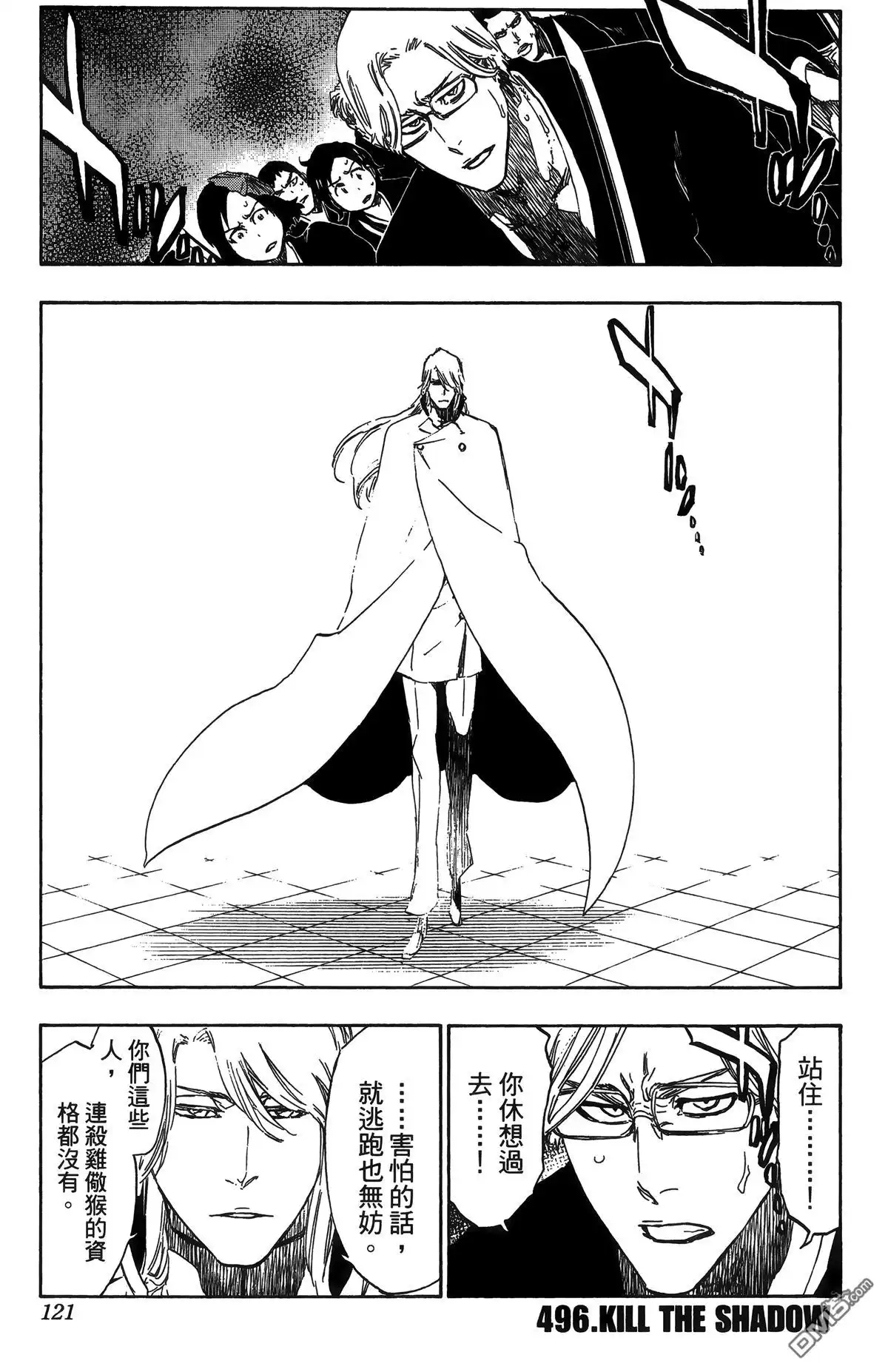 《死神》第56卷 第122页