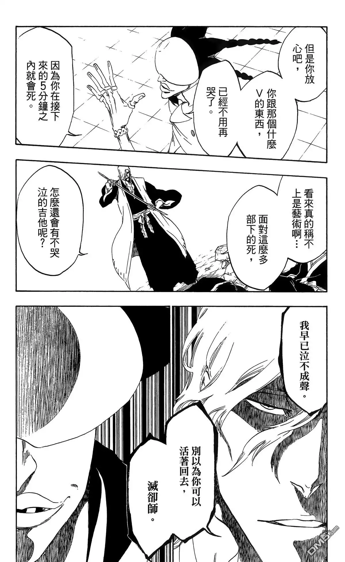 《死神》第56卷 第108页
