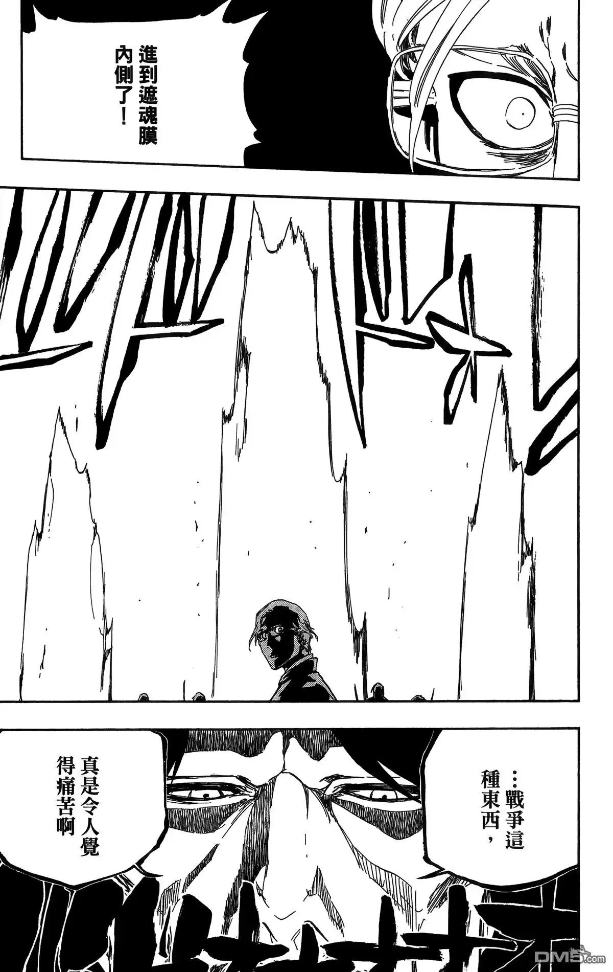 《死神》第56卷 第77页