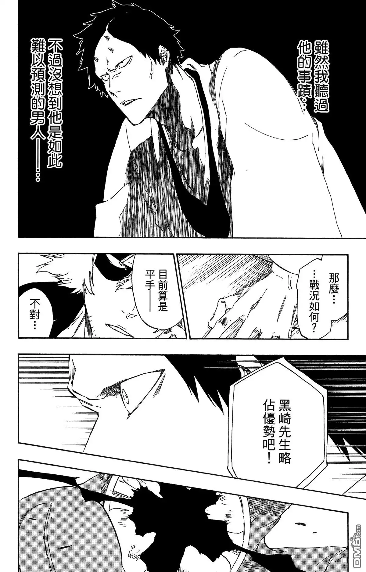 《死神》第56卷 第163页