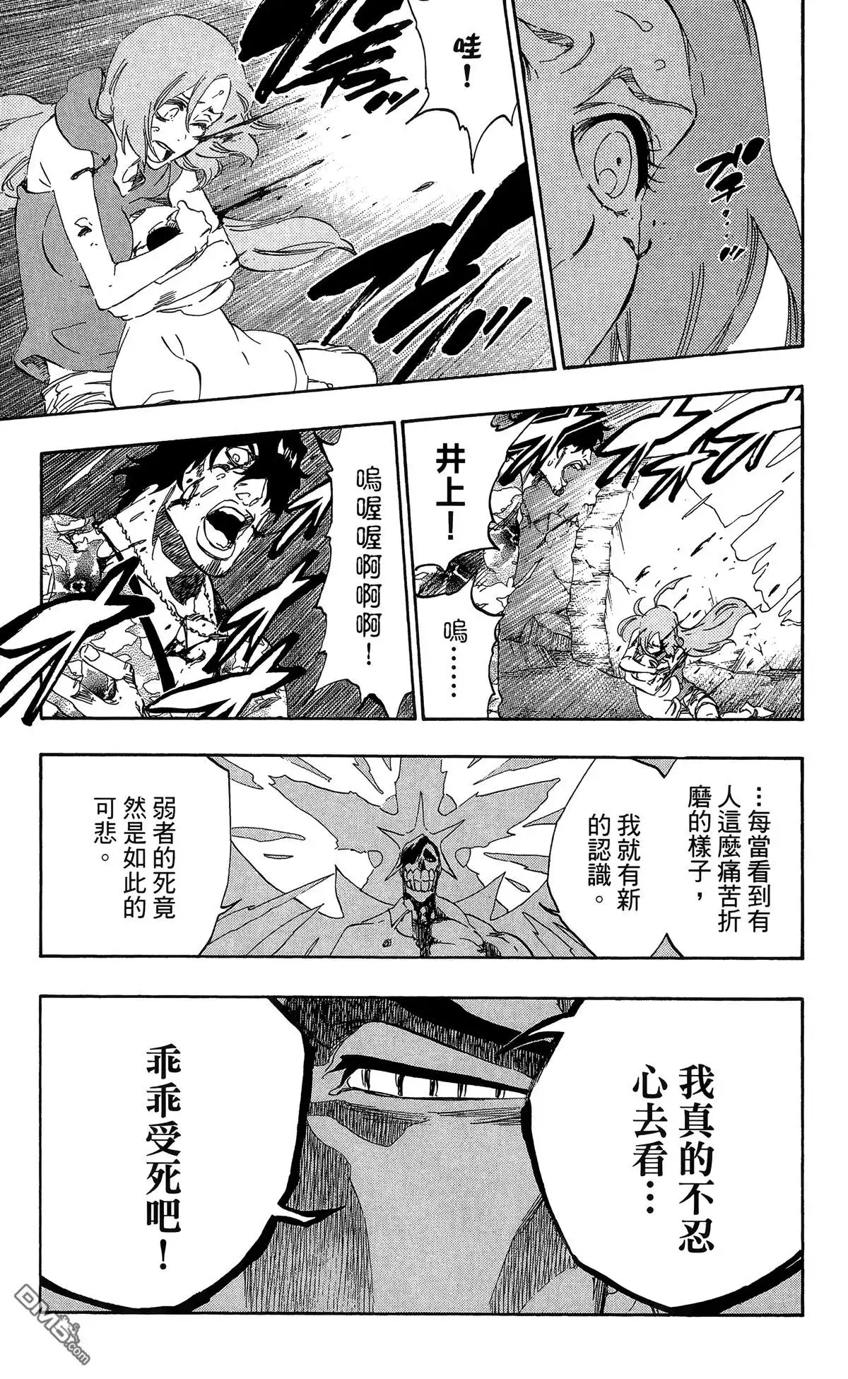 《死神》第56卷 第71页