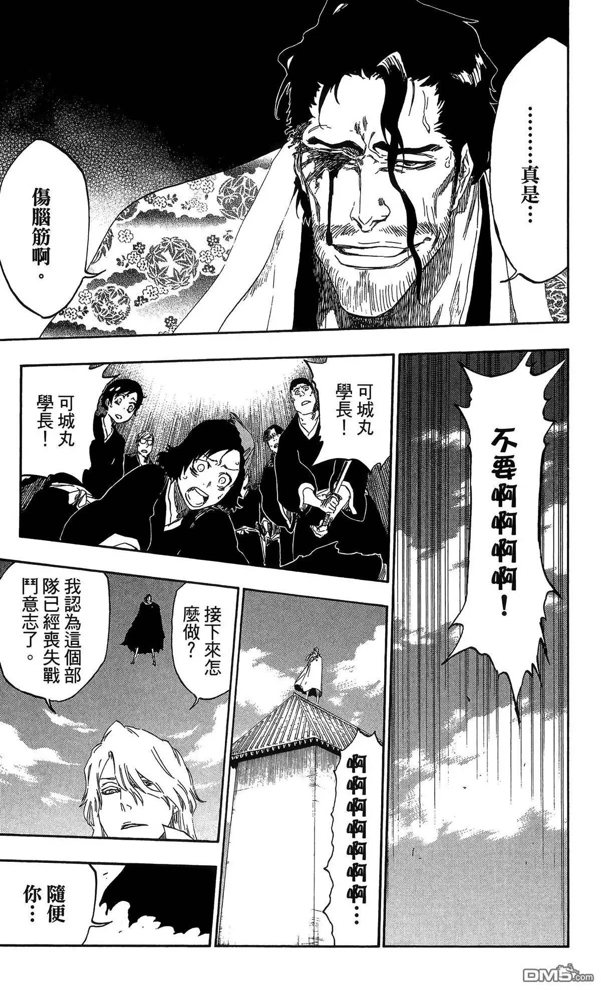 《死神》第56卷 第152页