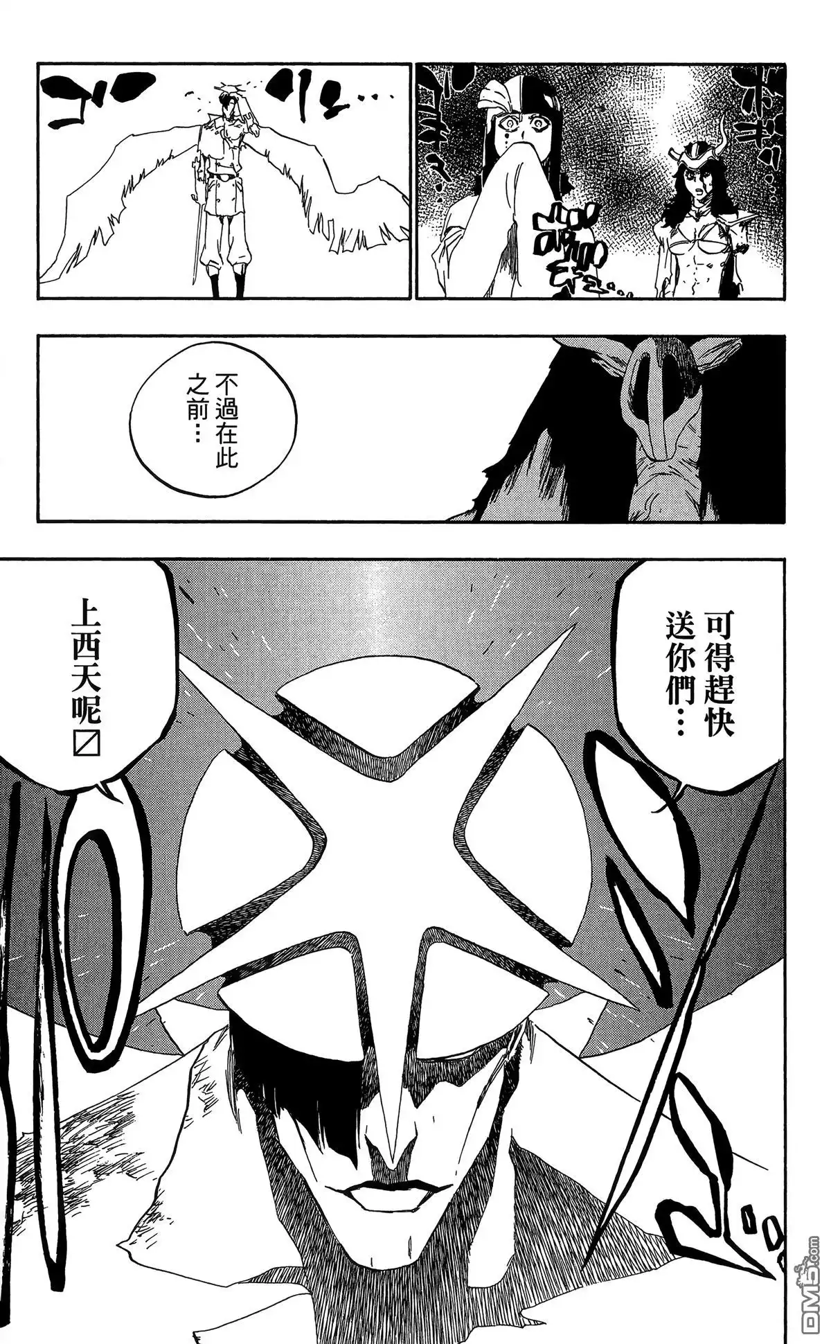 《死神》第56卷 第59页