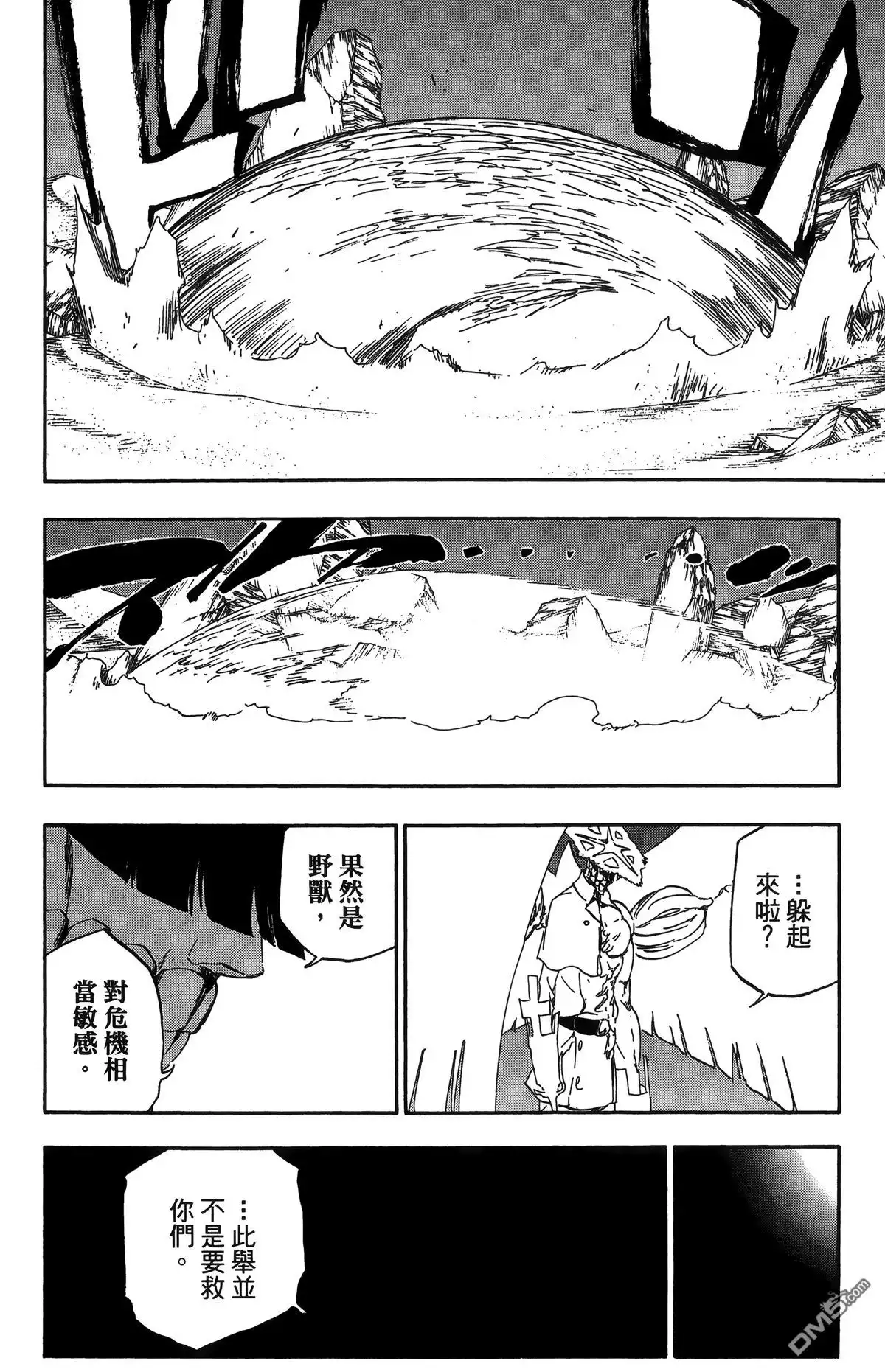 《死神》第56卷 第68页