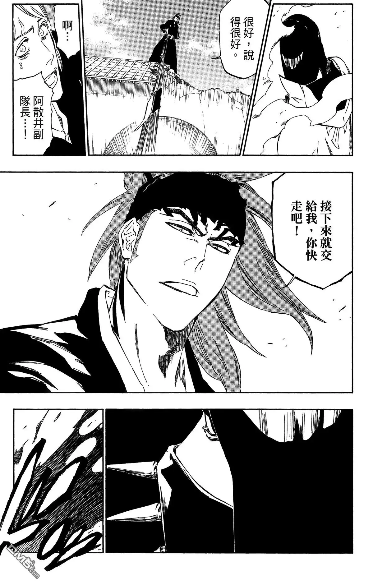 《死神》第56卷 第112页