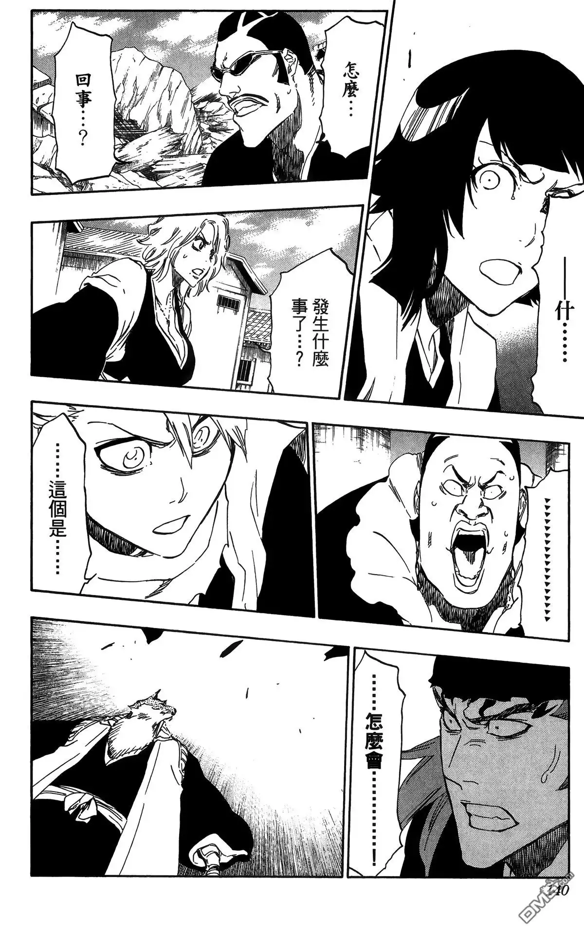 《死神》第56卷 第141页
