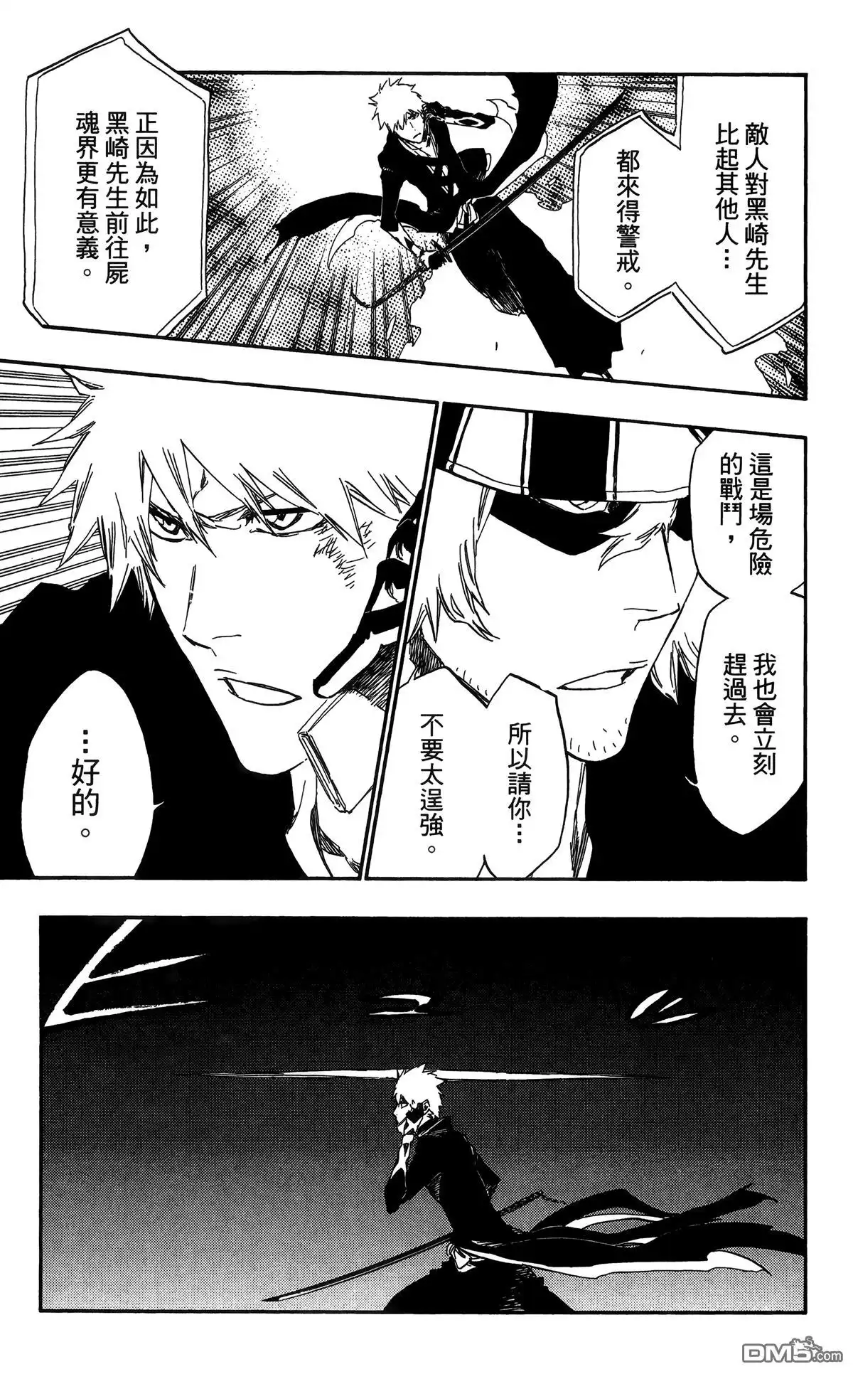 《死神》第56卷 第186页
