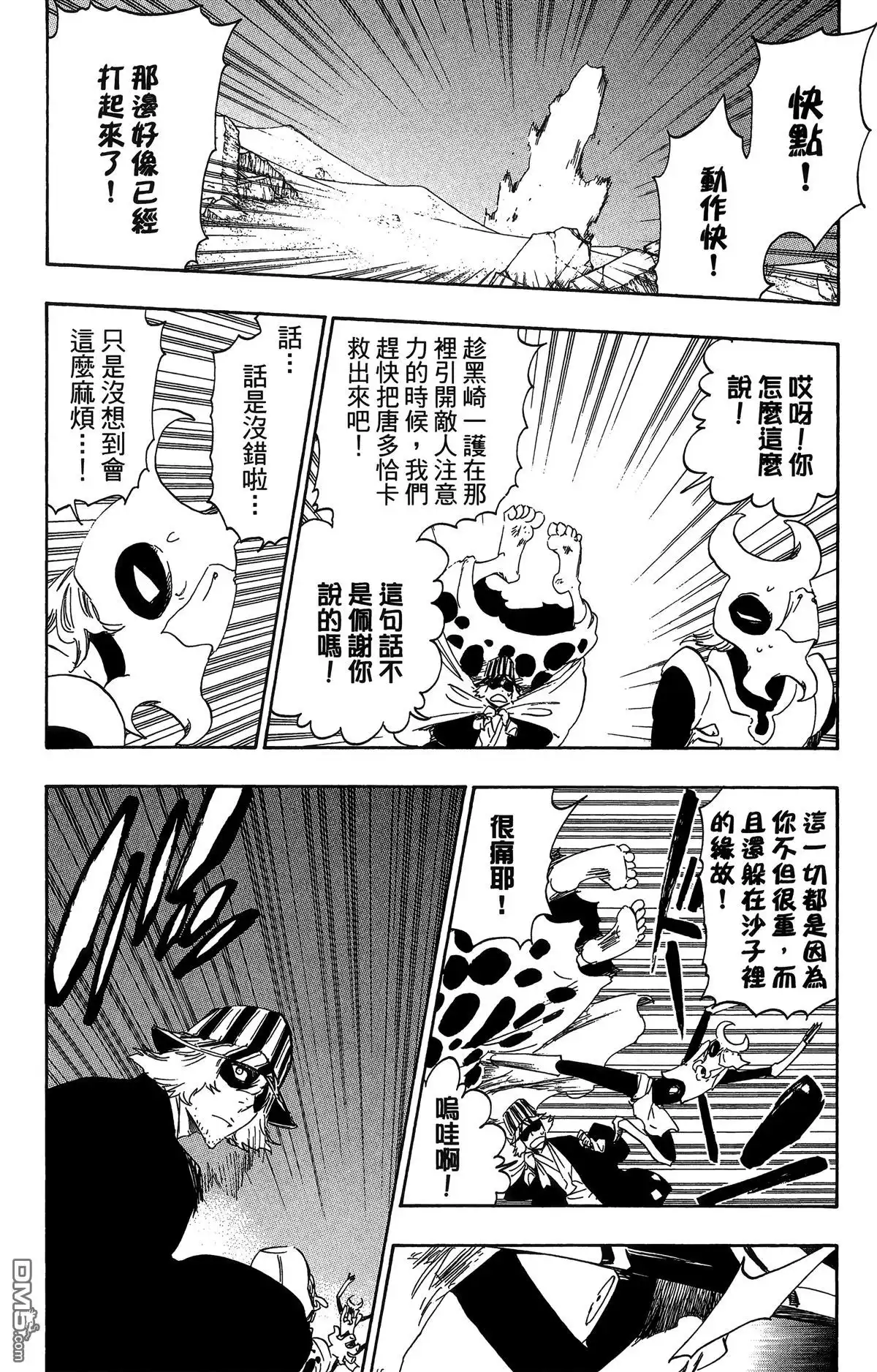《死神》第56卷 第22页