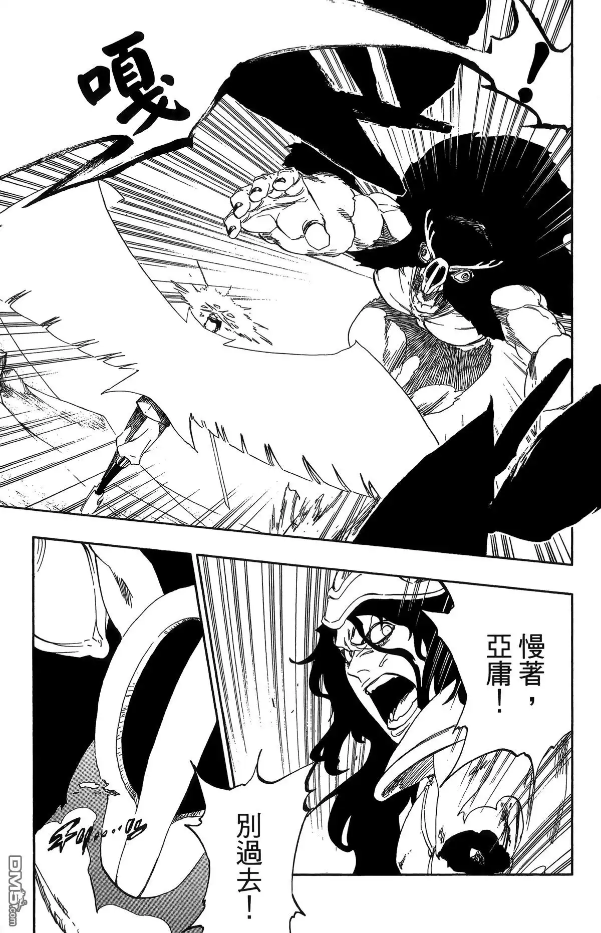 《死神》第56卷 第63页