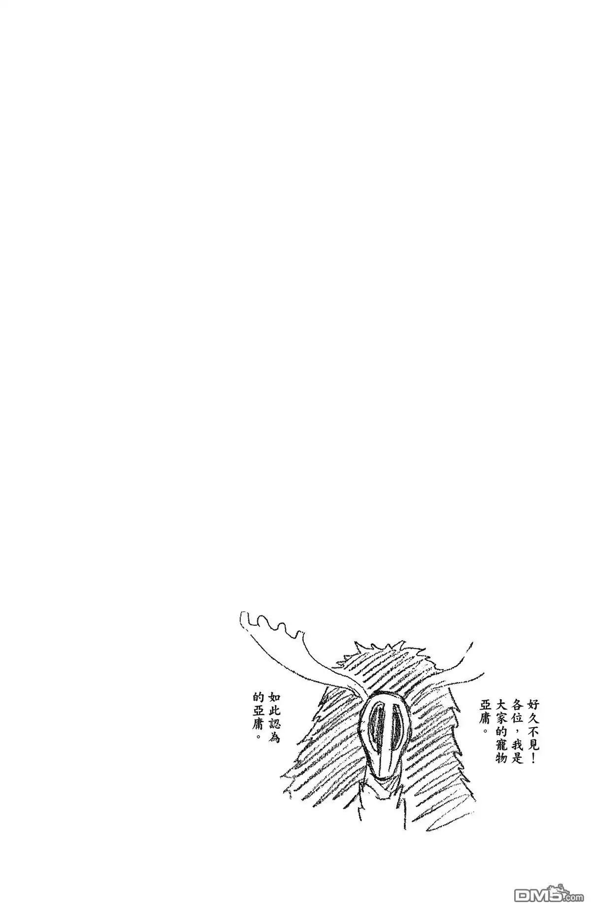 《死神》第56卷 第42页