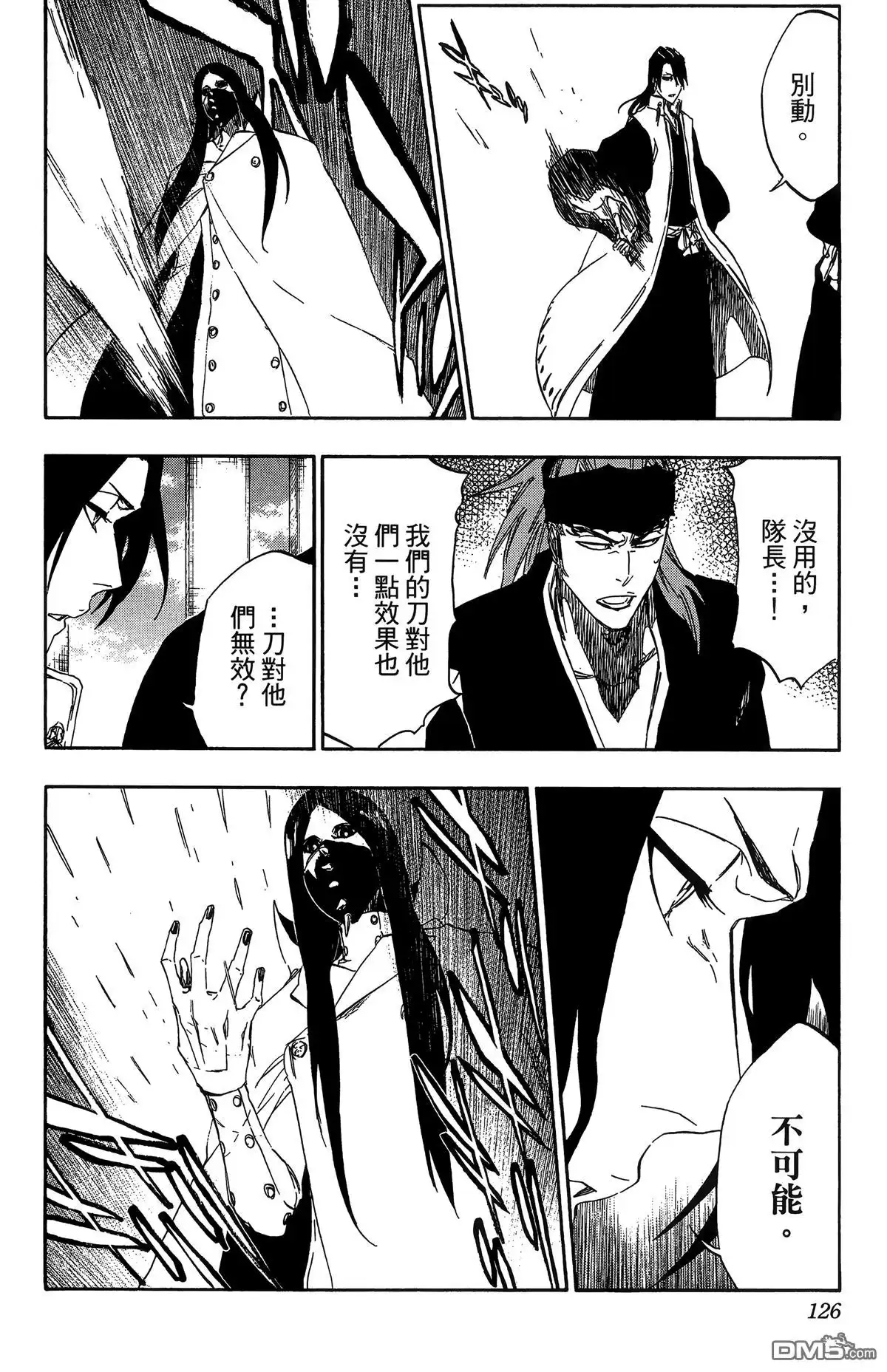 《死神》第56卷 第127页