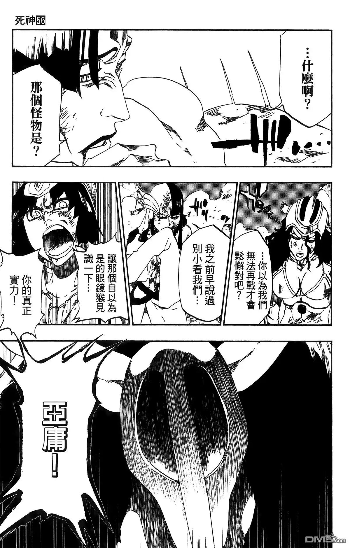 《死神》第56卷 第41页