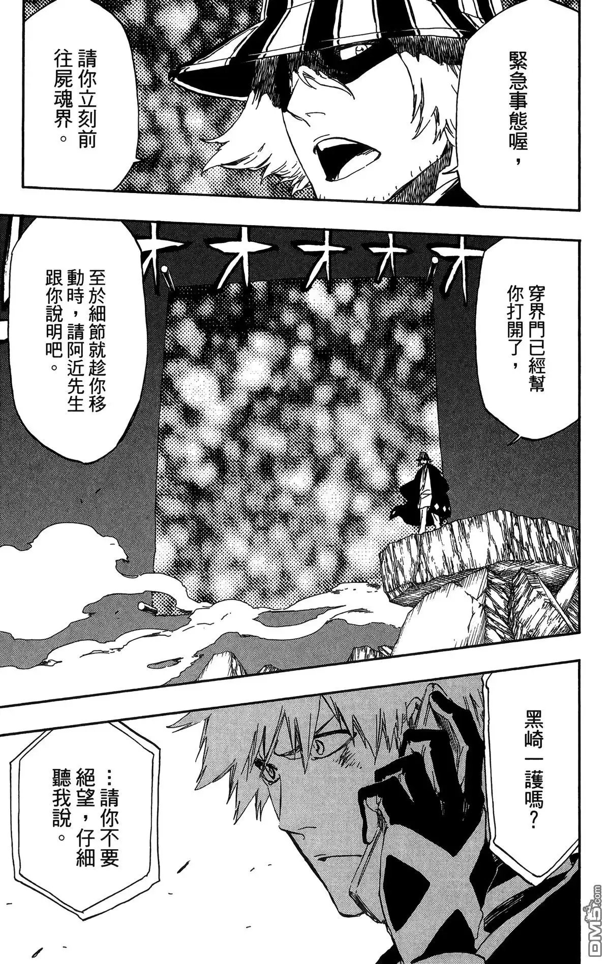 《死神》第56卷 第174页