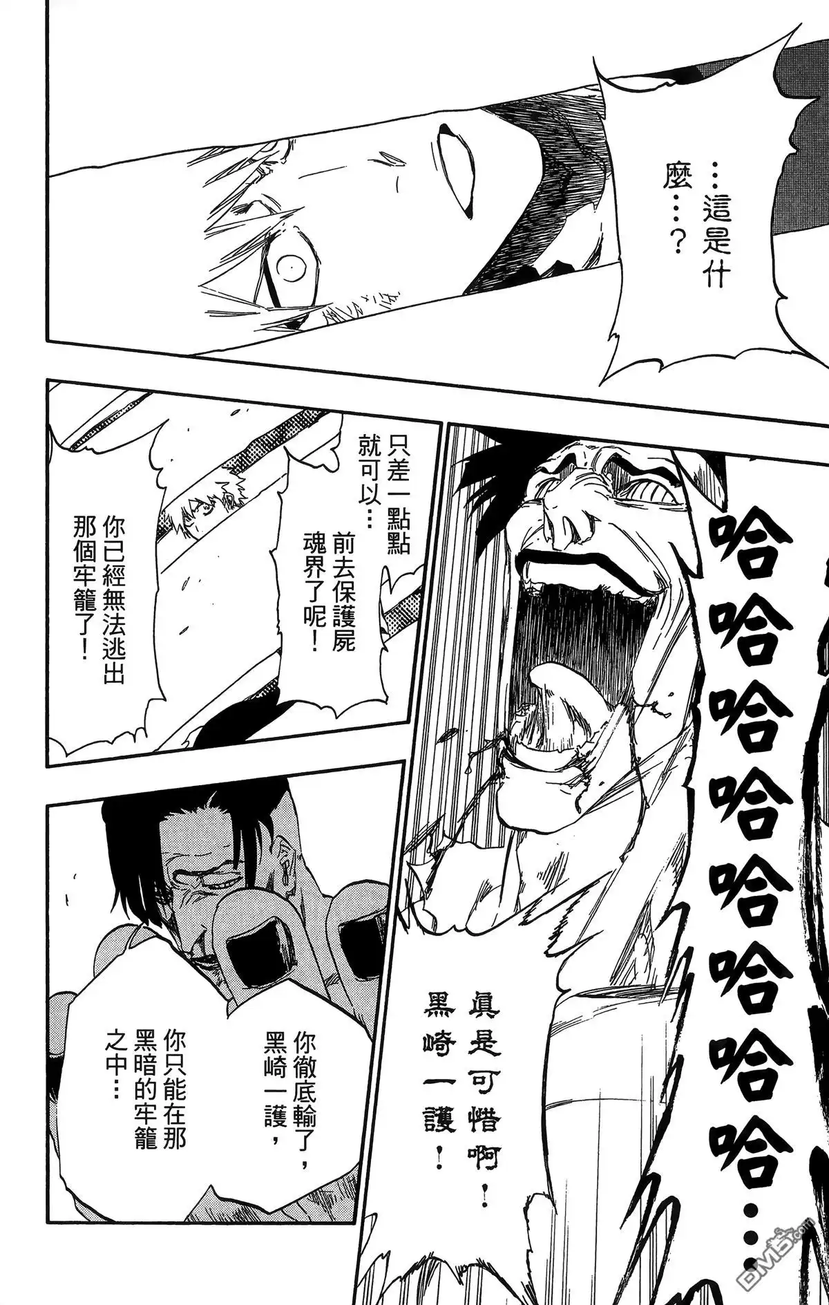 《死神》第56卷 第191页