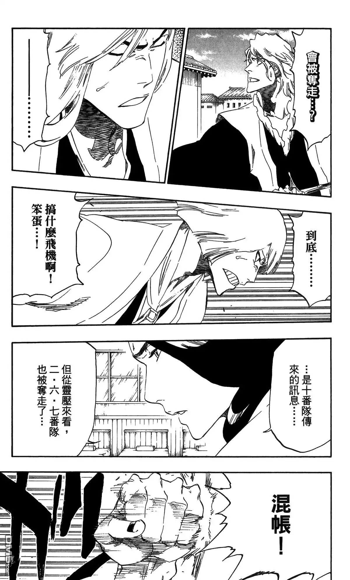 《死神》第56卷 第146页