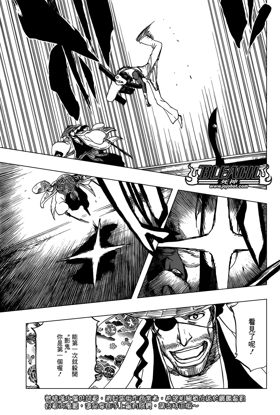 《死神》第645话 Don't Chase a Shadow 第13页