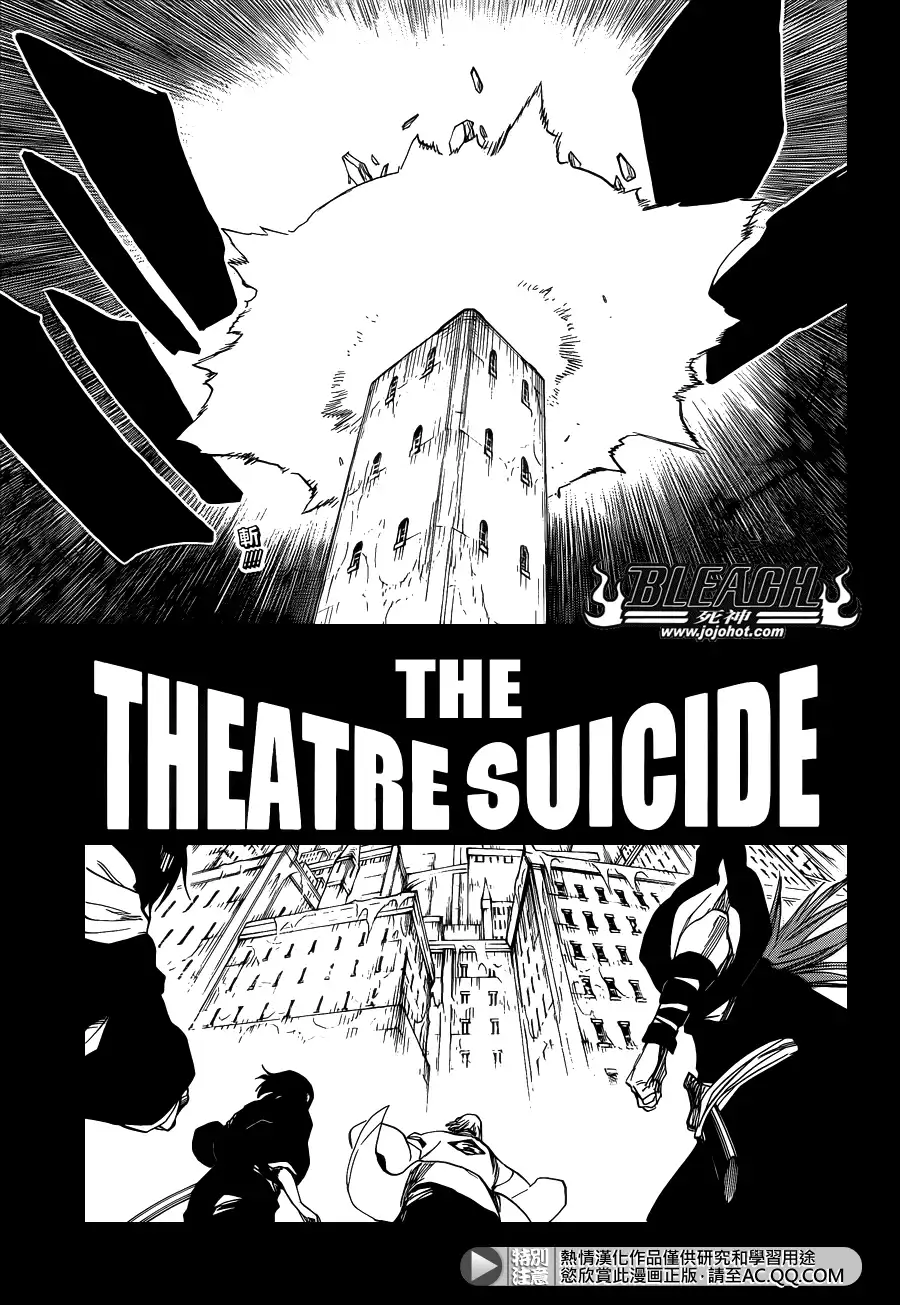 《死神》第647话 The Theatre Suicide 第7页