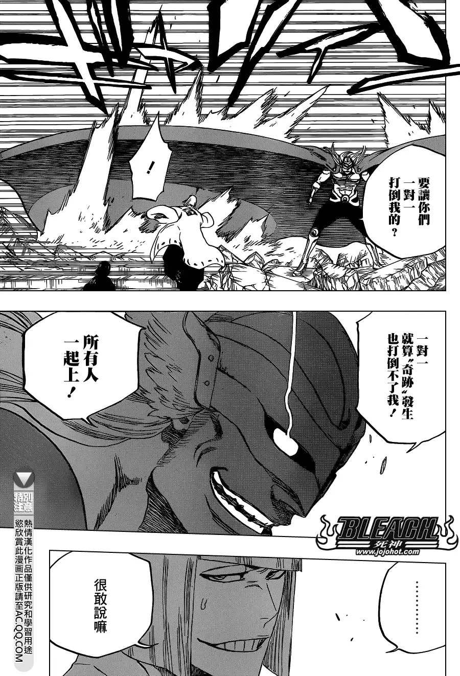 《死神》第647话 The Theatre Suicide 第13页