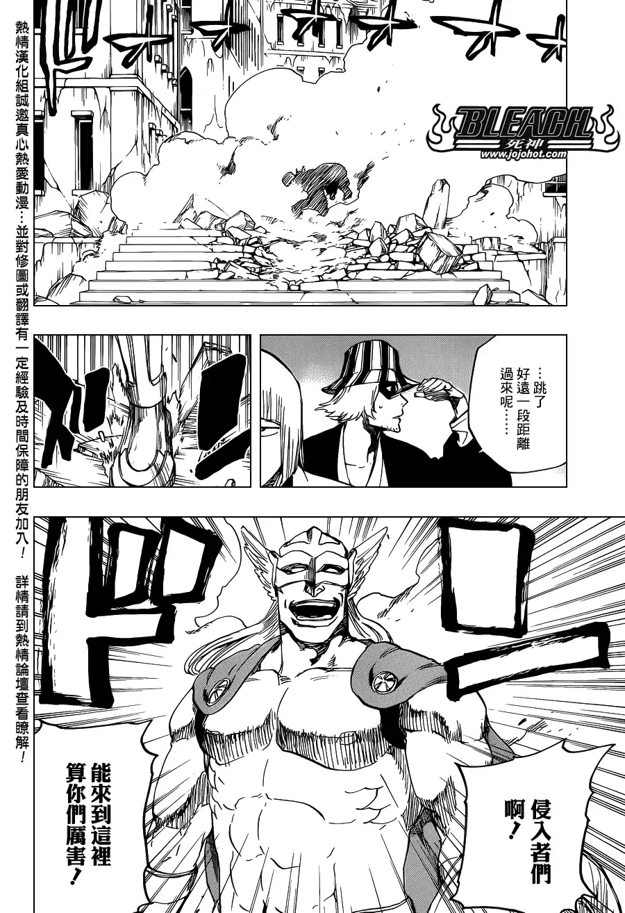 《死神》第647话 The Theatre Suicide 第10页