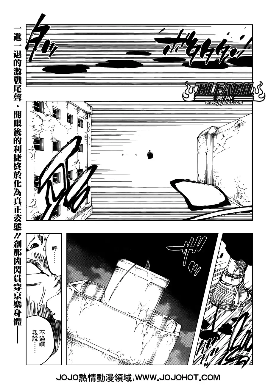 《死神》第647话 The Theatre Suicide 第1页