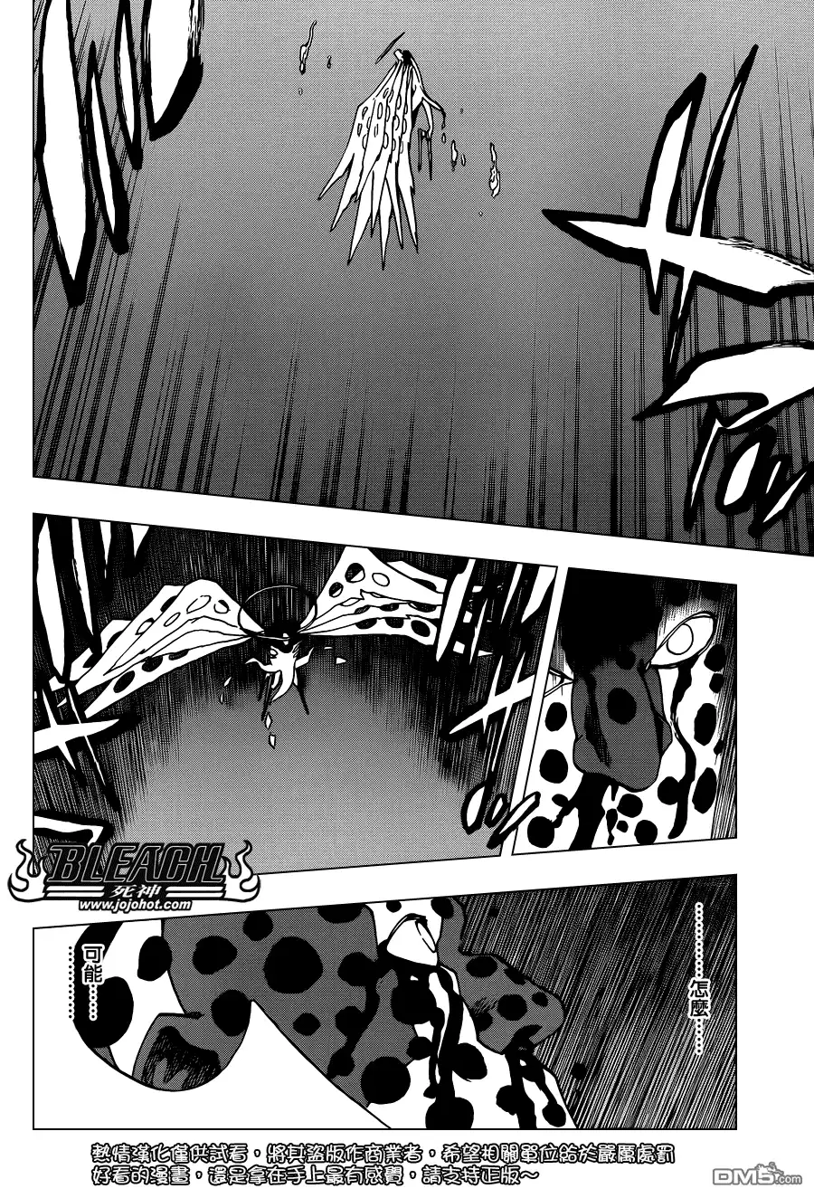 《死神》第649话 The Theatre Suicide 3 第2页