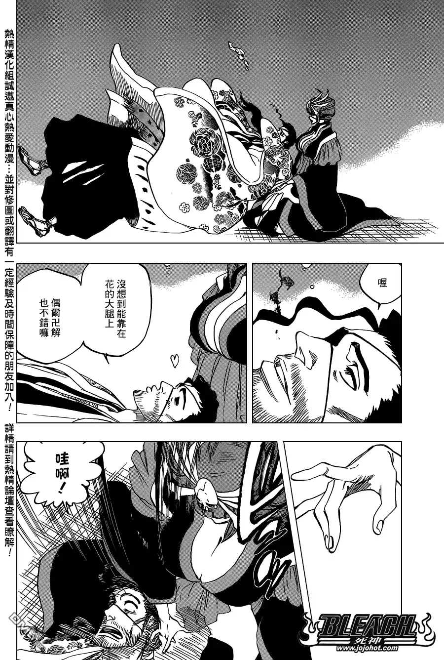 《死神》第649话 The Theatre Suicide 3 第13页