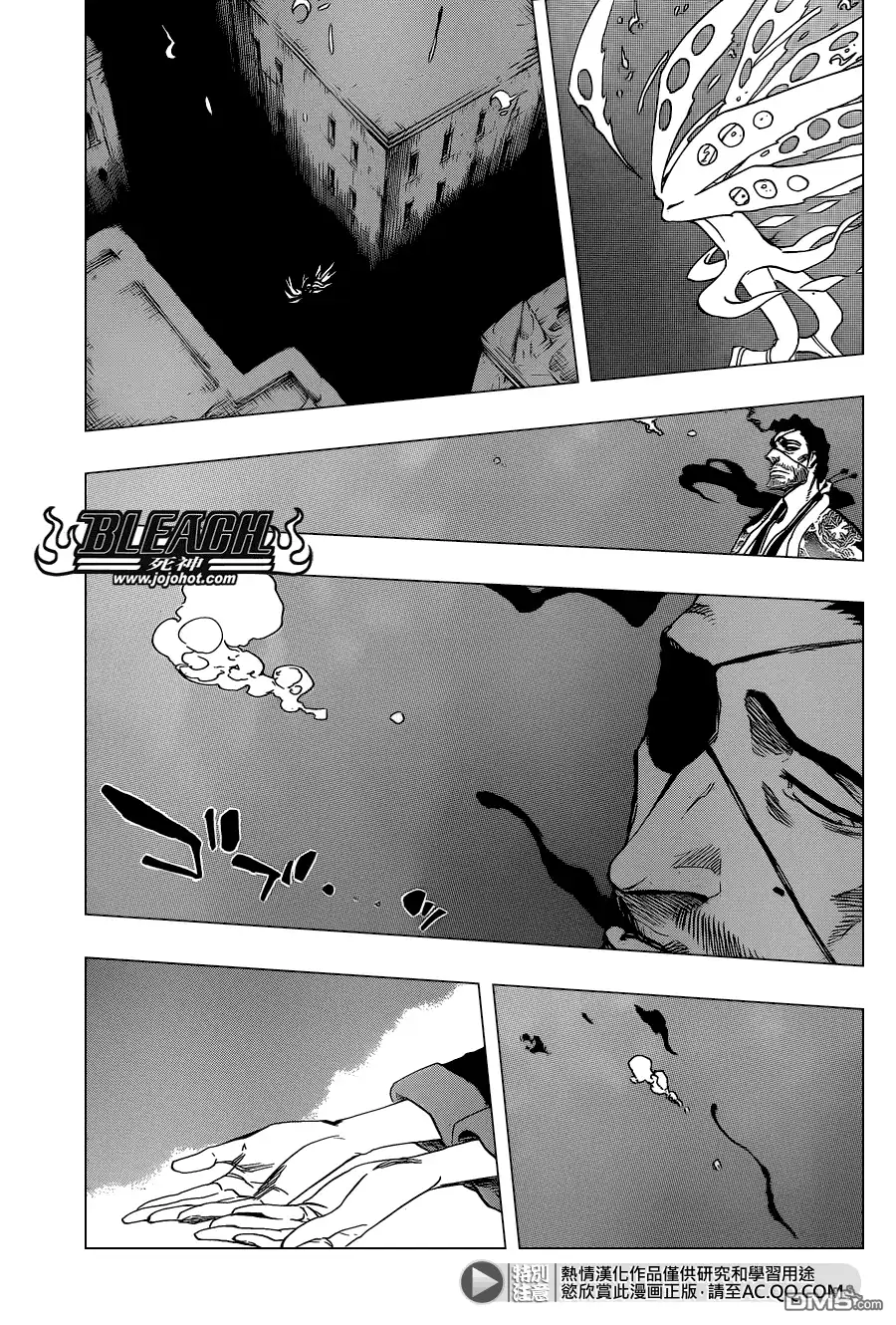 《死神》第649话 The Theatre Suicide 3 第12页