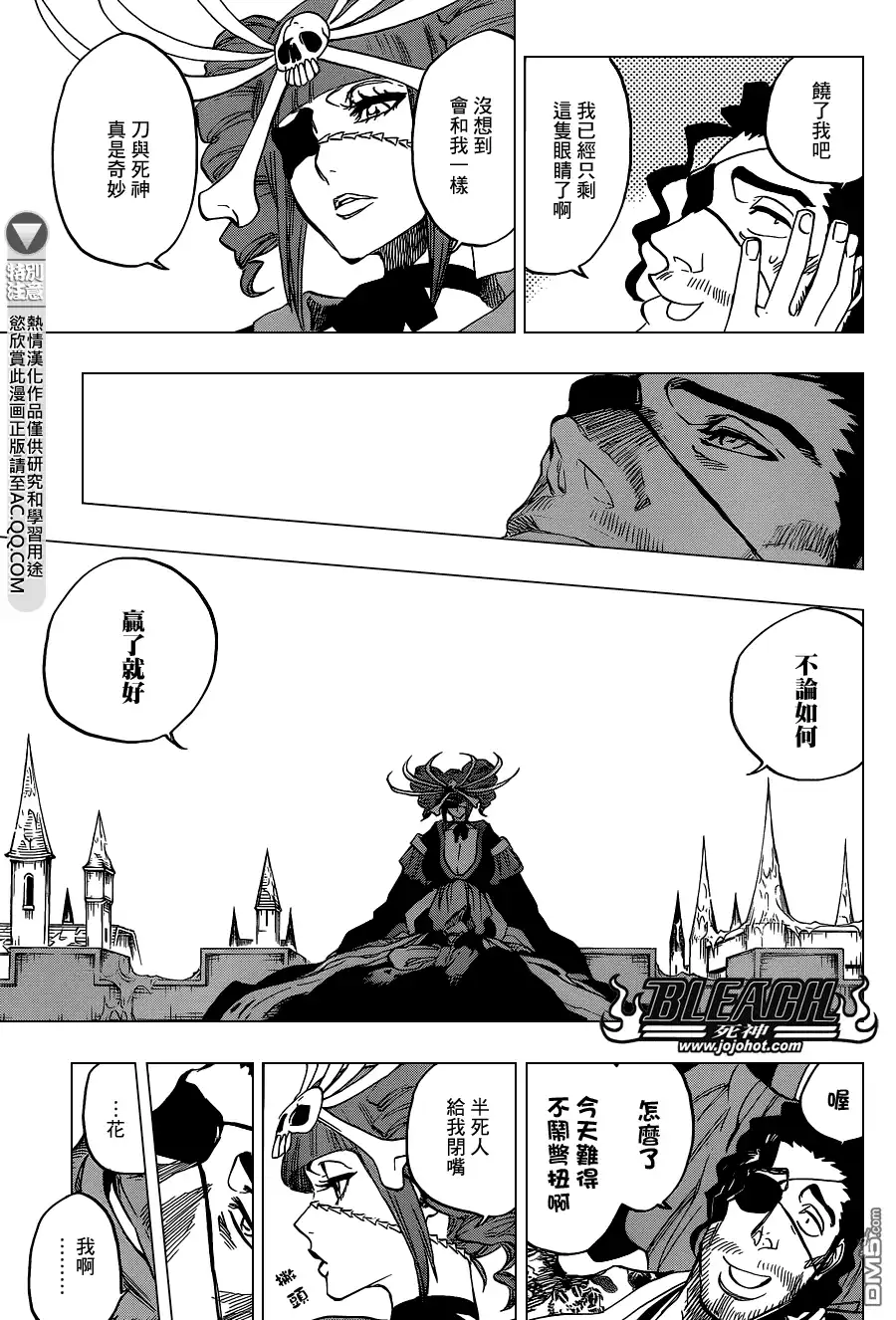 《死神》第649话 The Theatre Suicide 3 第14页