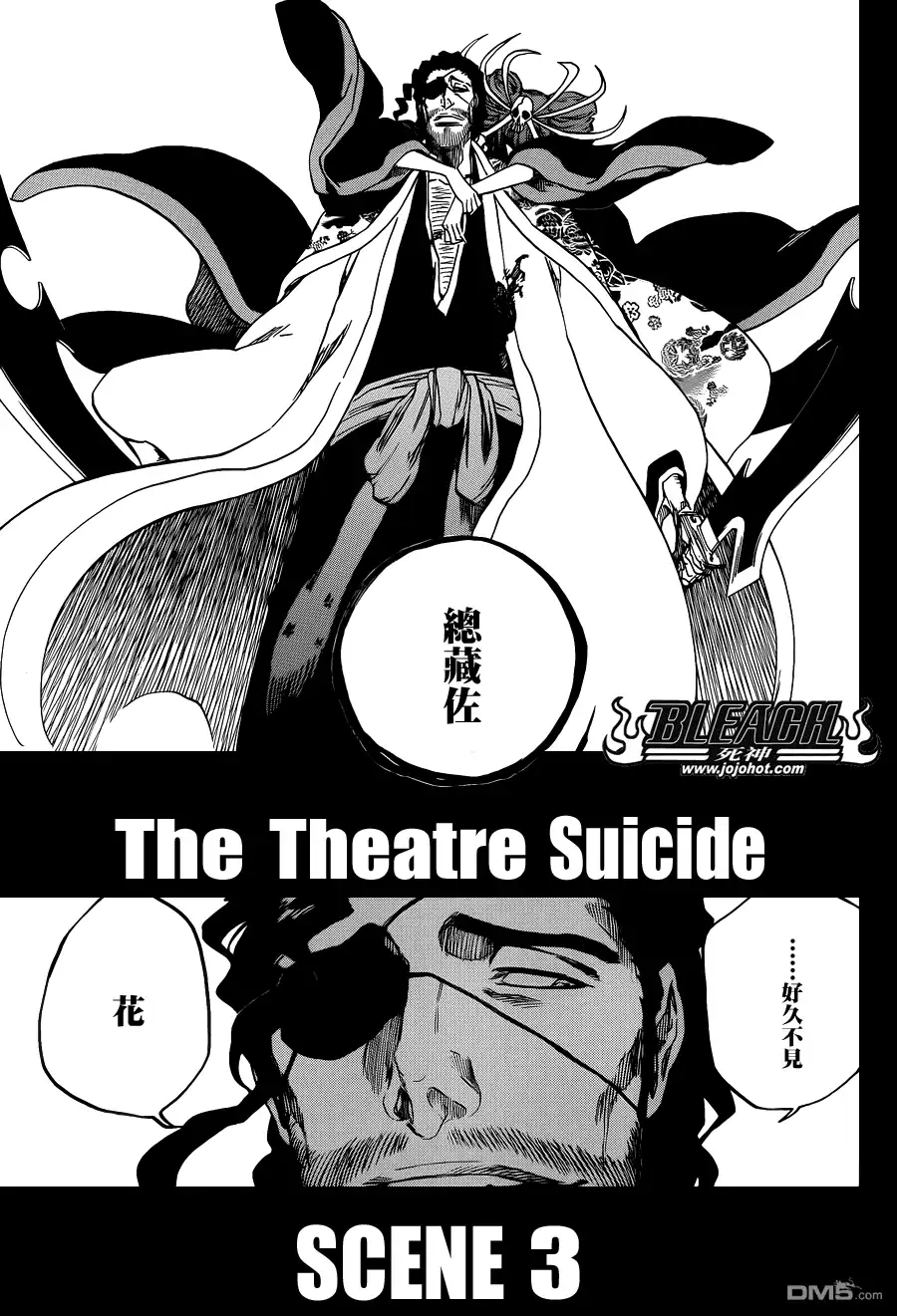 《死神》第649话 The Theatre Suicide 3 第5页